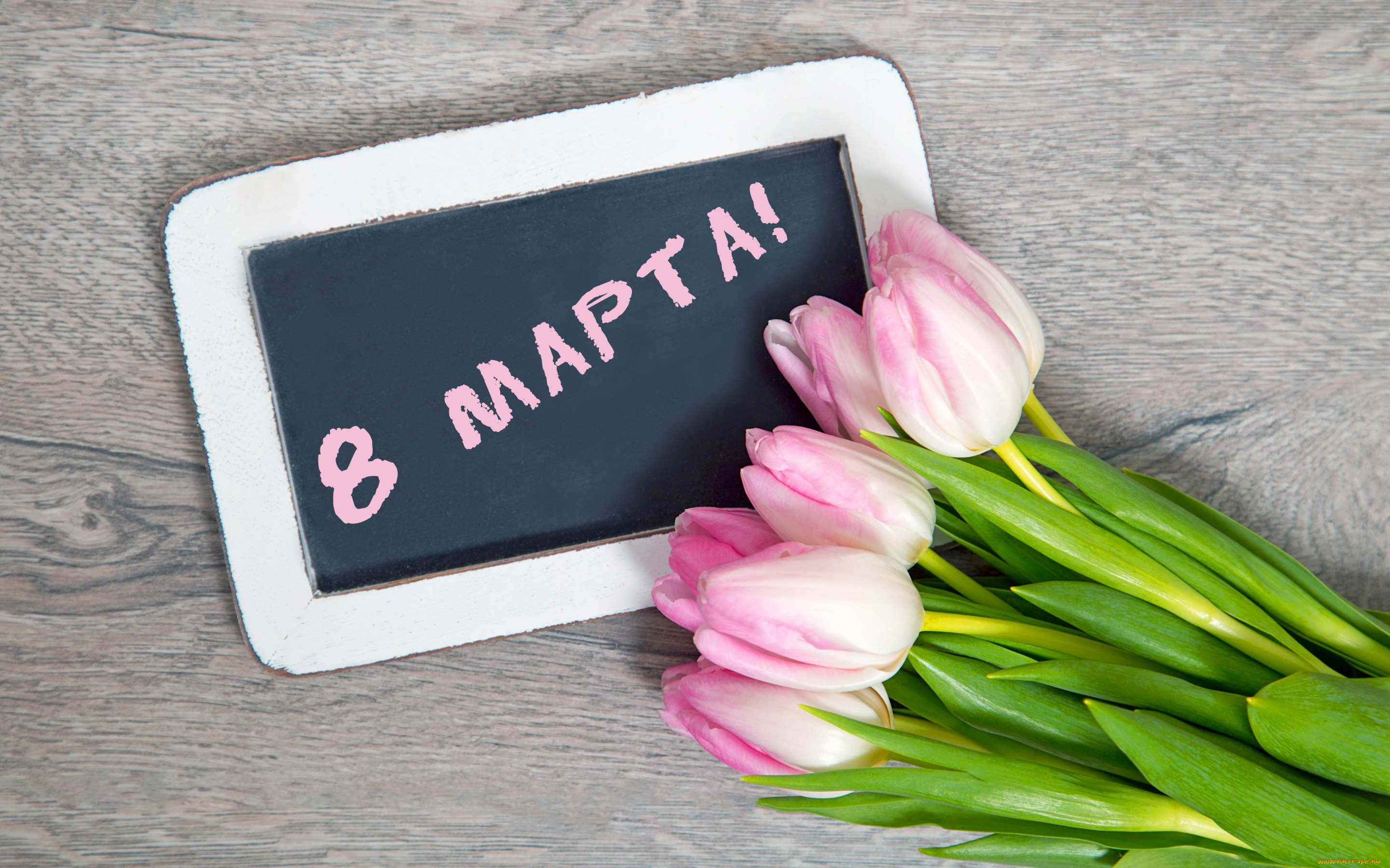 праздничные, международный, женский, день, -, 8, марта, tulips, тюльпаны, pink, wood, розовые, 8, марта
