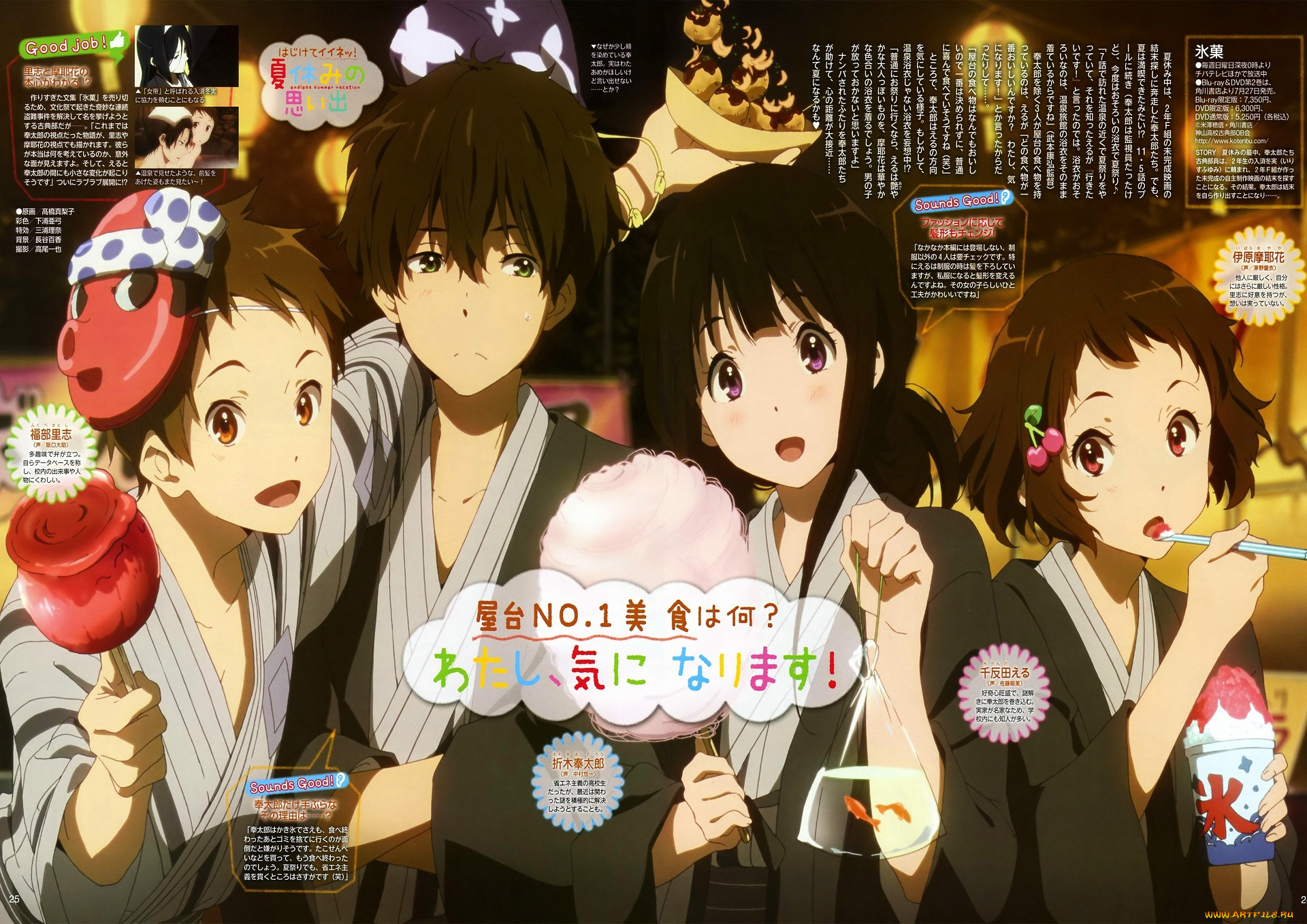 аниме, hyouka, персонажи