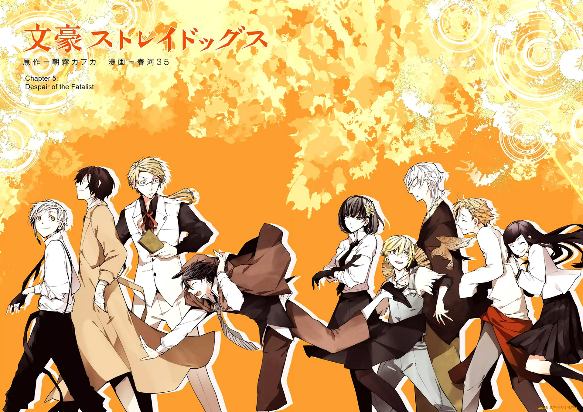 аниме, bungou, stray, dogs, парни