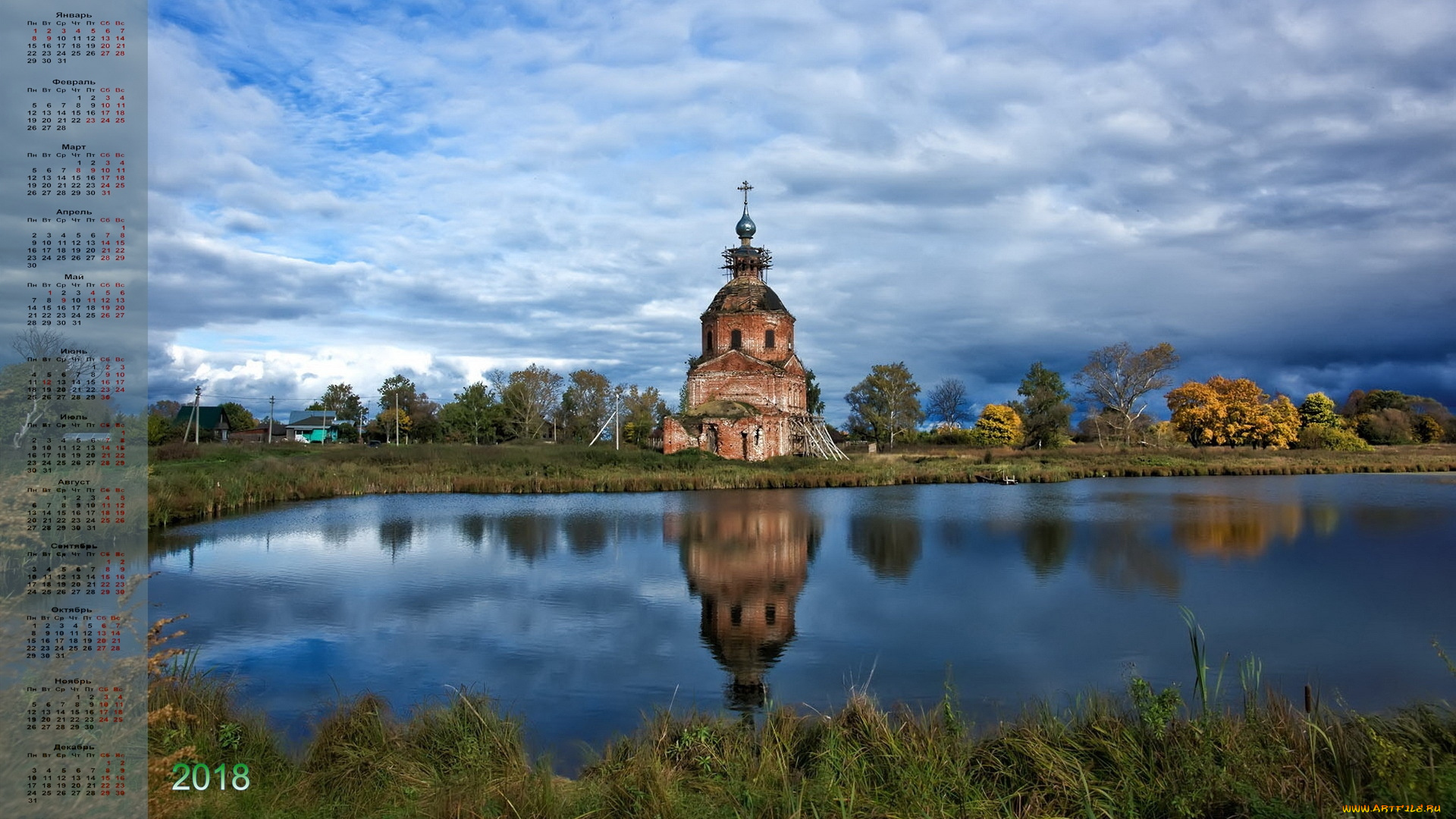 календари, города, деревья, облака, растения, церковь, водоем, 2018