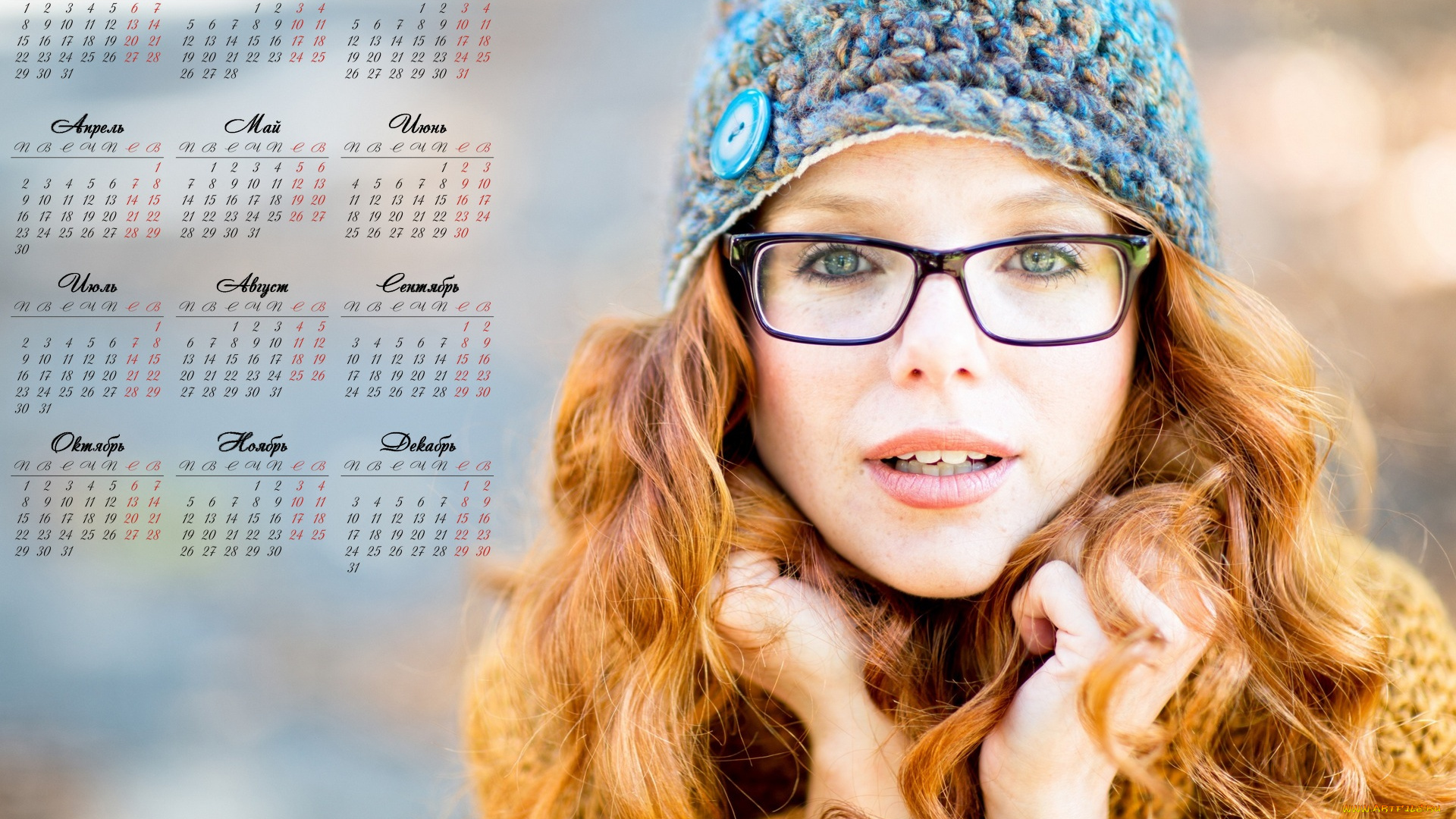календари, девушки, шапка, очки, взгляд