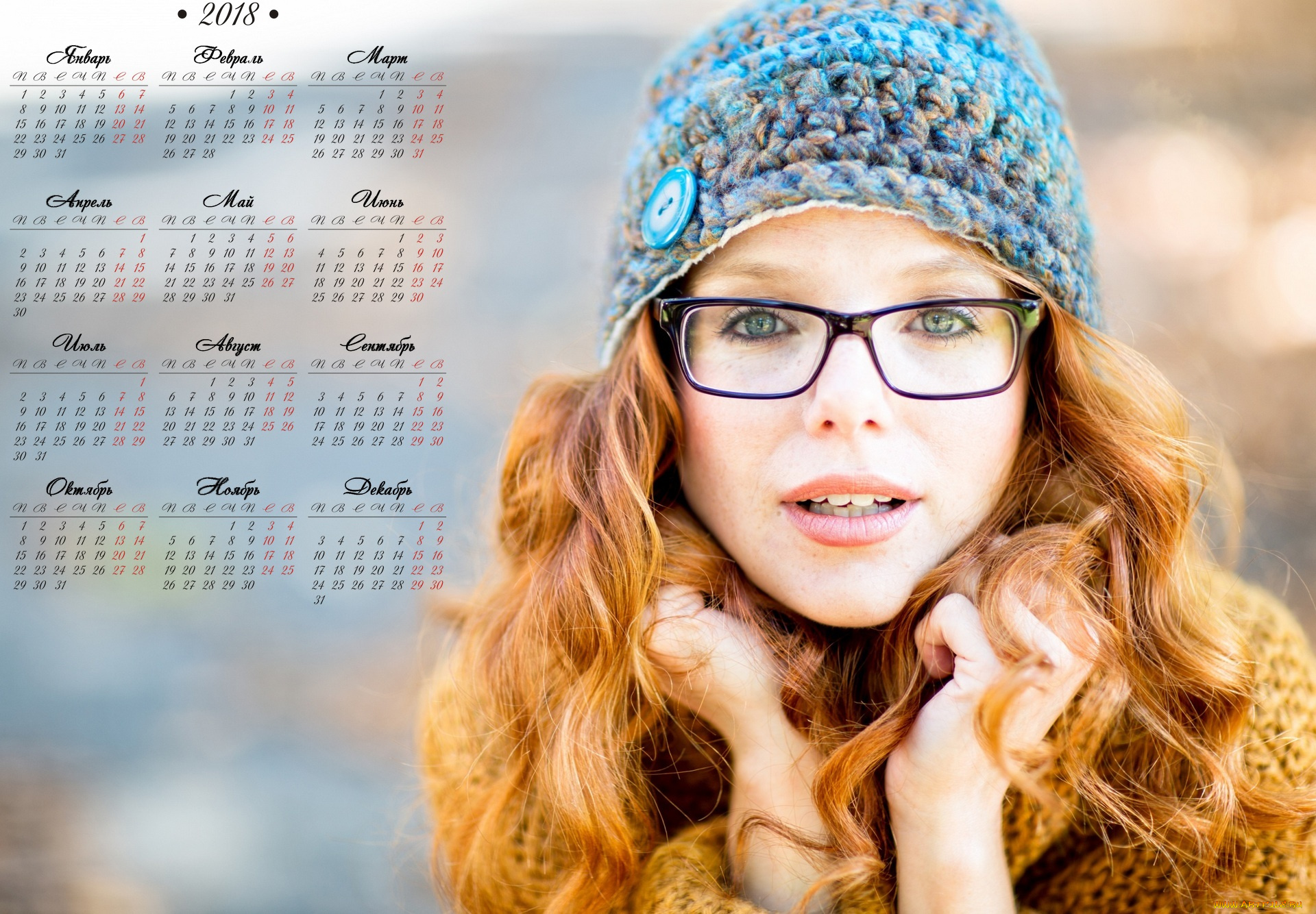 календари, девушки, шапка, очки, взгляд
