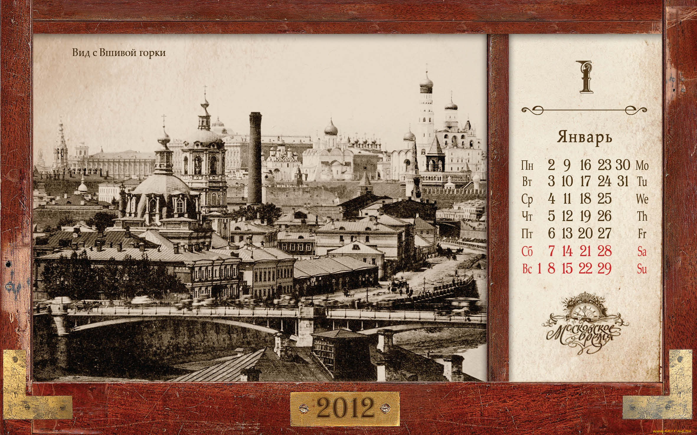 календари, города, москва, старинный, ретро