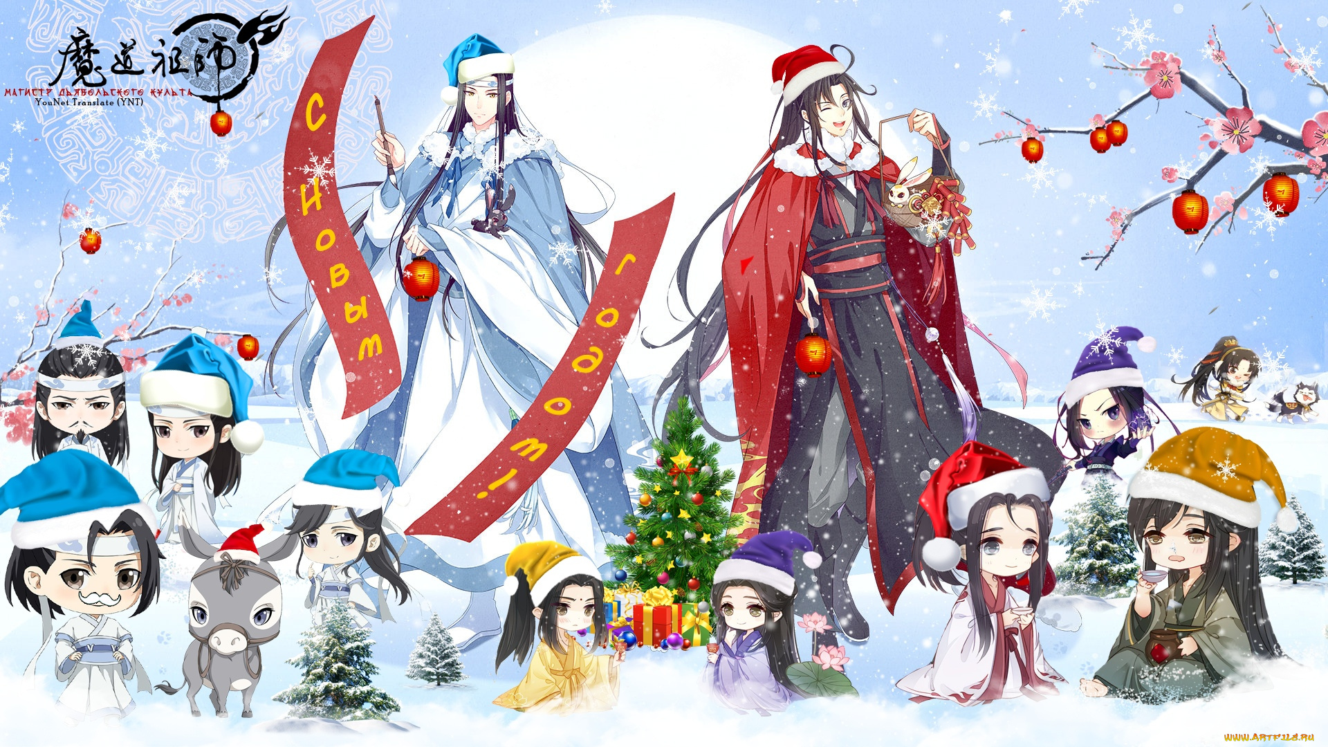 аниме, mo, dao, zu, shi, персонажи, чиби, снег, подарки, фонарики