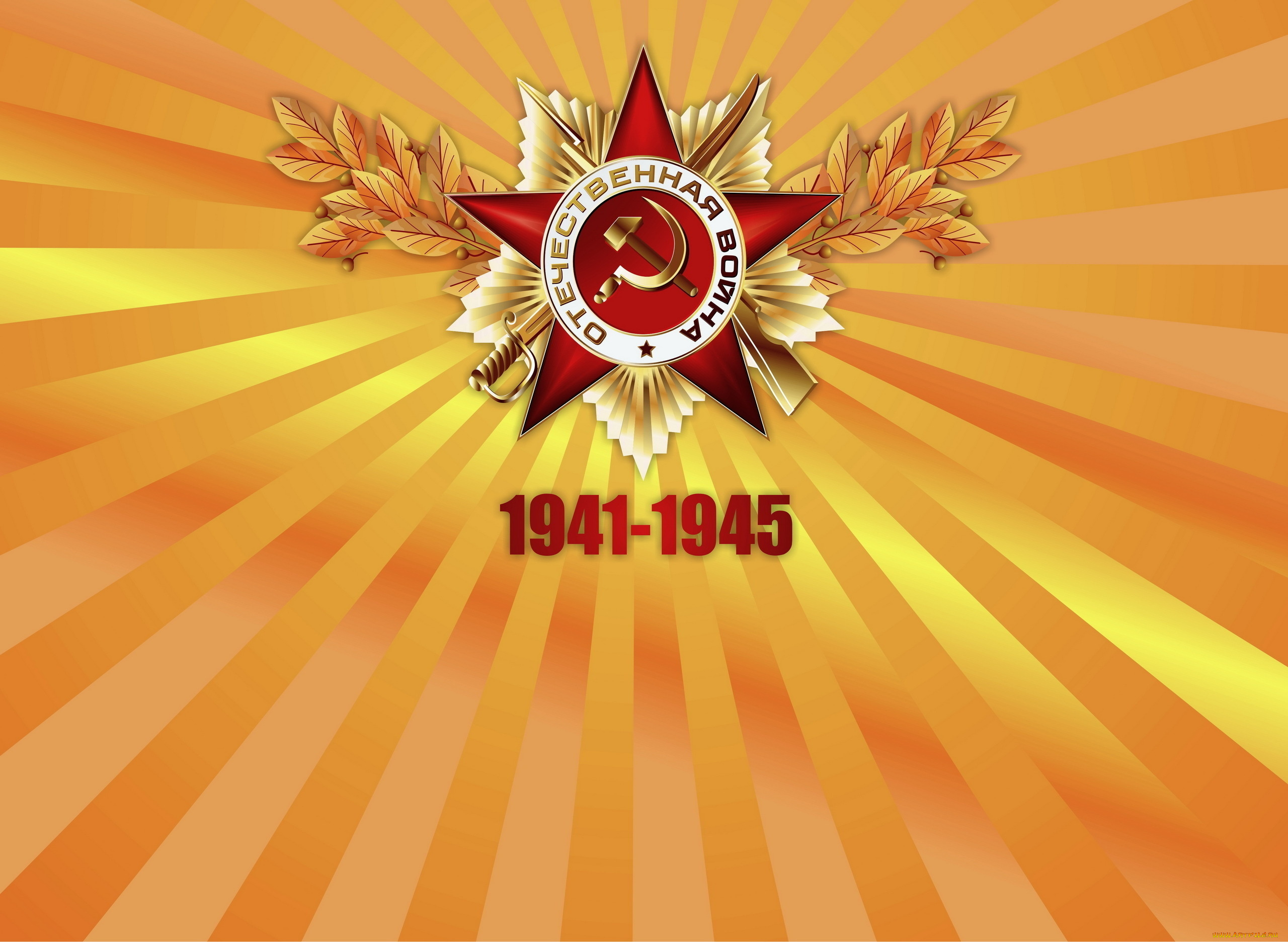 Фон открытка 9 мая, надписями