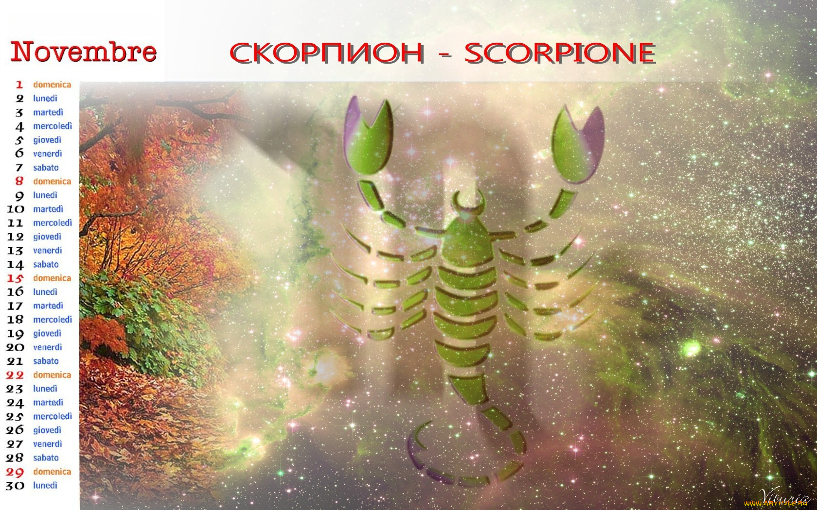 скорпион, разное, знаки, зодиака