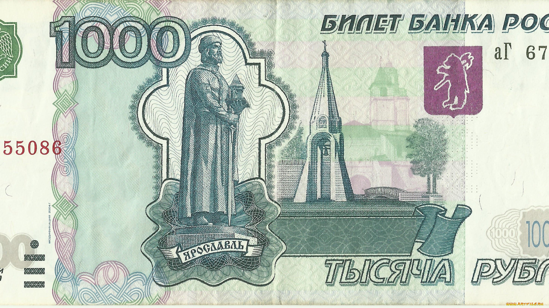 Российские купюры 1000 рублей