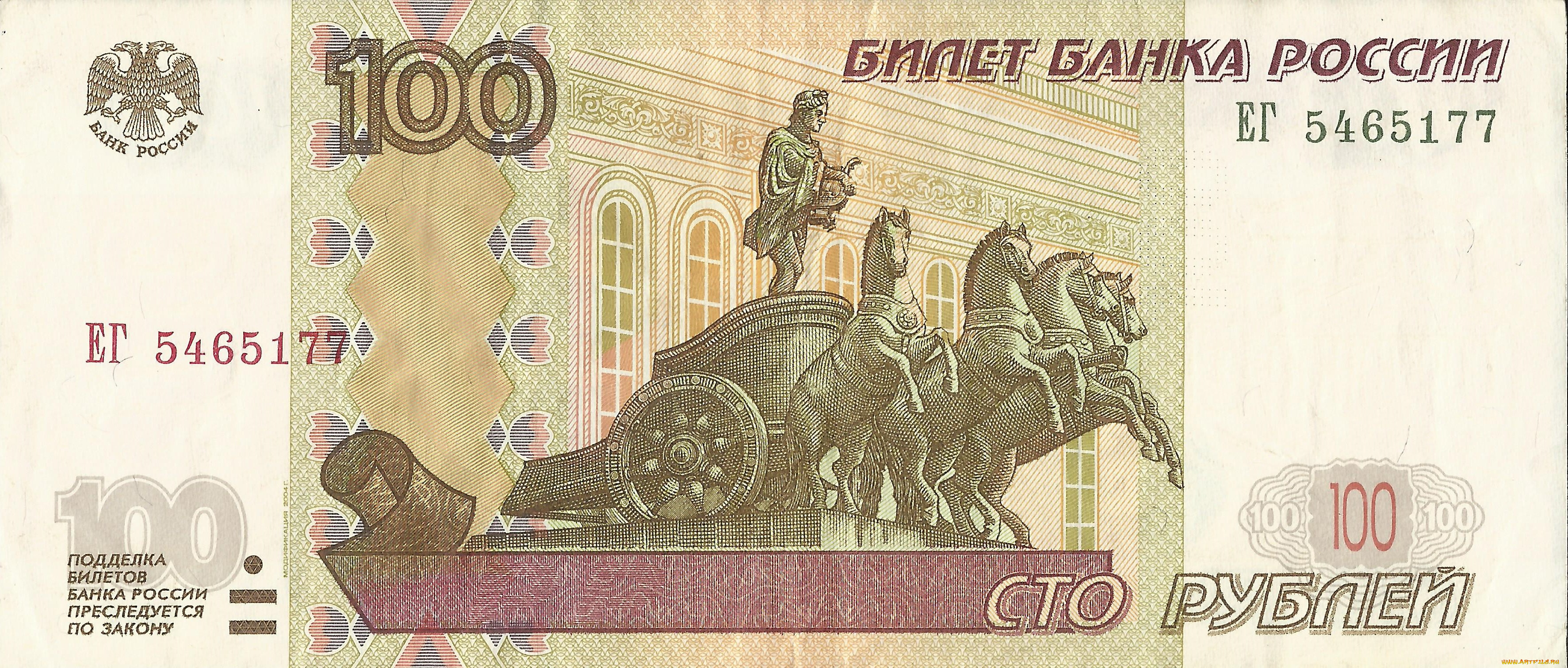 разное, золото, купюры, монеты, россия, деньги, банкнота, рубль