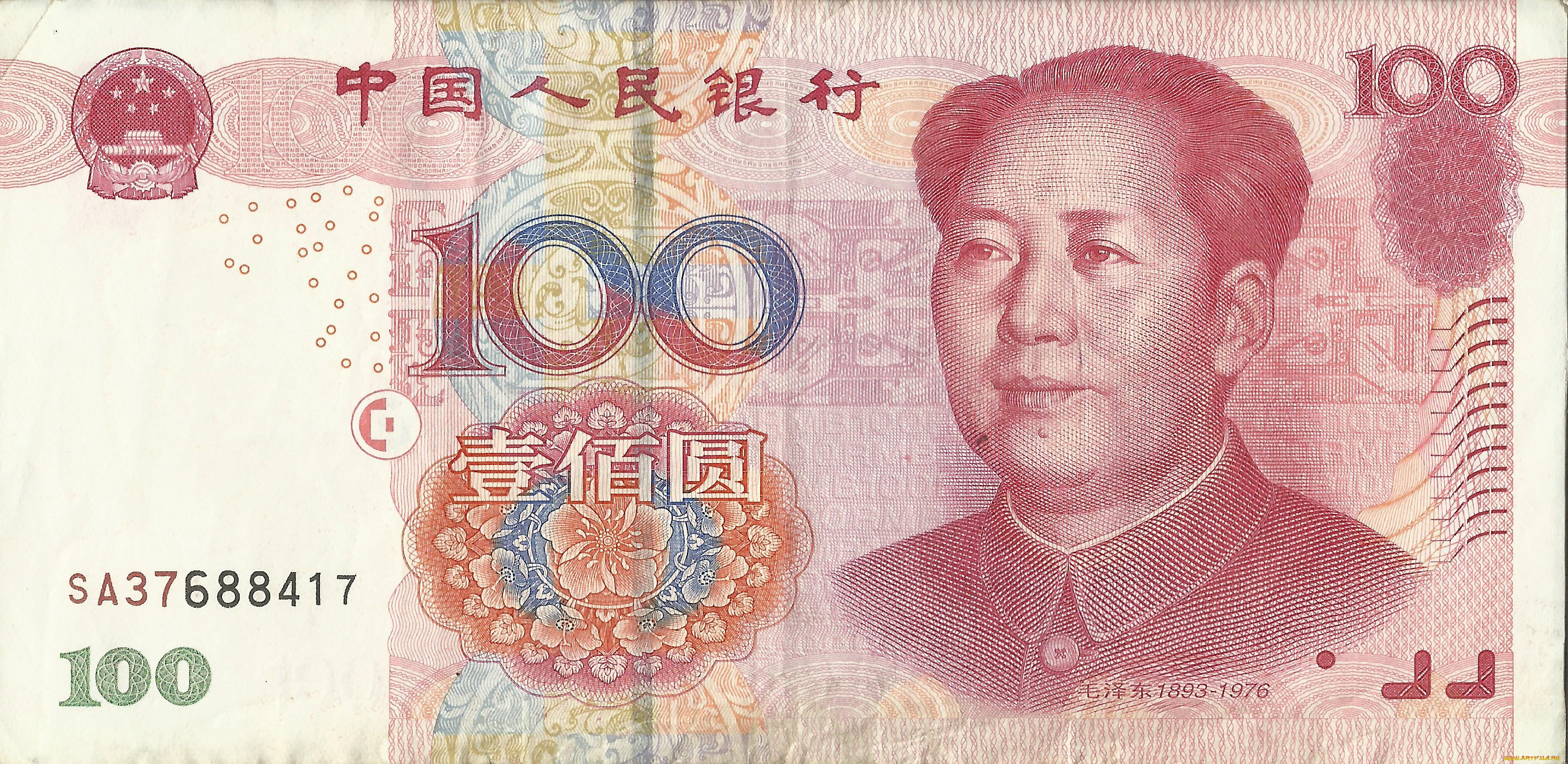 разное, золото, купюры, монеты, китай, деньги, юань, банкнота