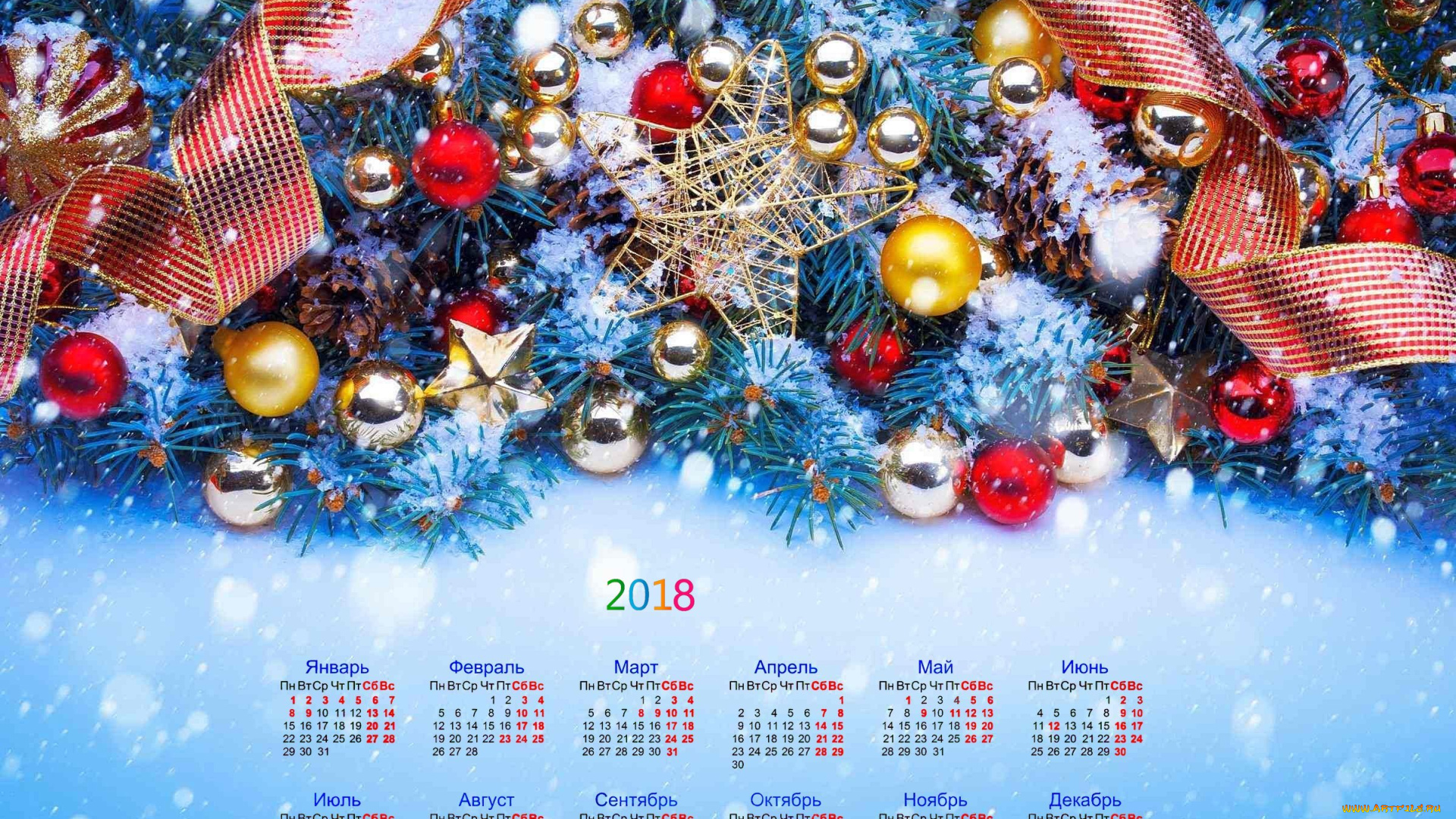 календари, праздники, , салюты, шар, ветка, звезда, 2018