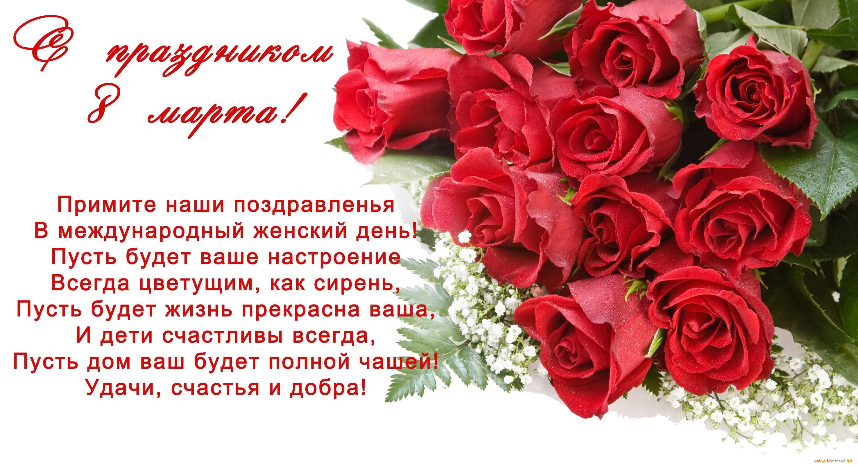 Хорошо рядом, картинки для 8 марта фото поздравления