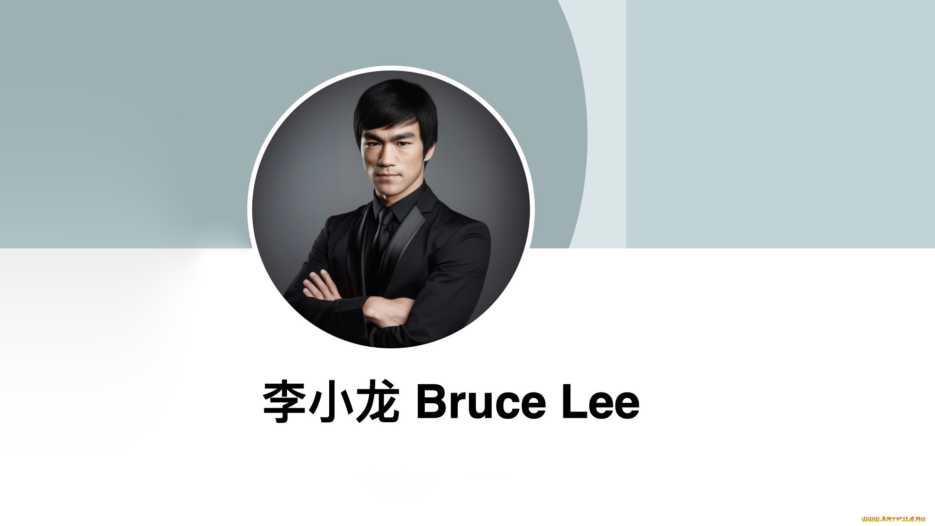 рисованное, люди, нейросети, брюс, ли, bruce, lee