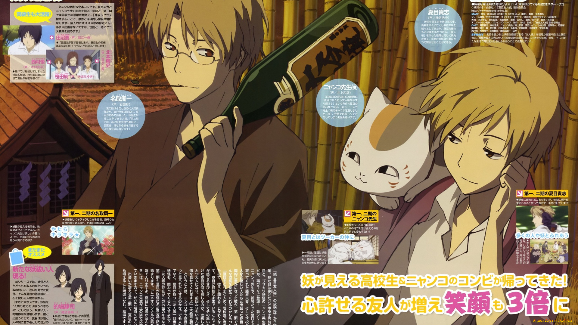 аниме, natsume, yuujinchou, тетрадь, дружбы, нацуме