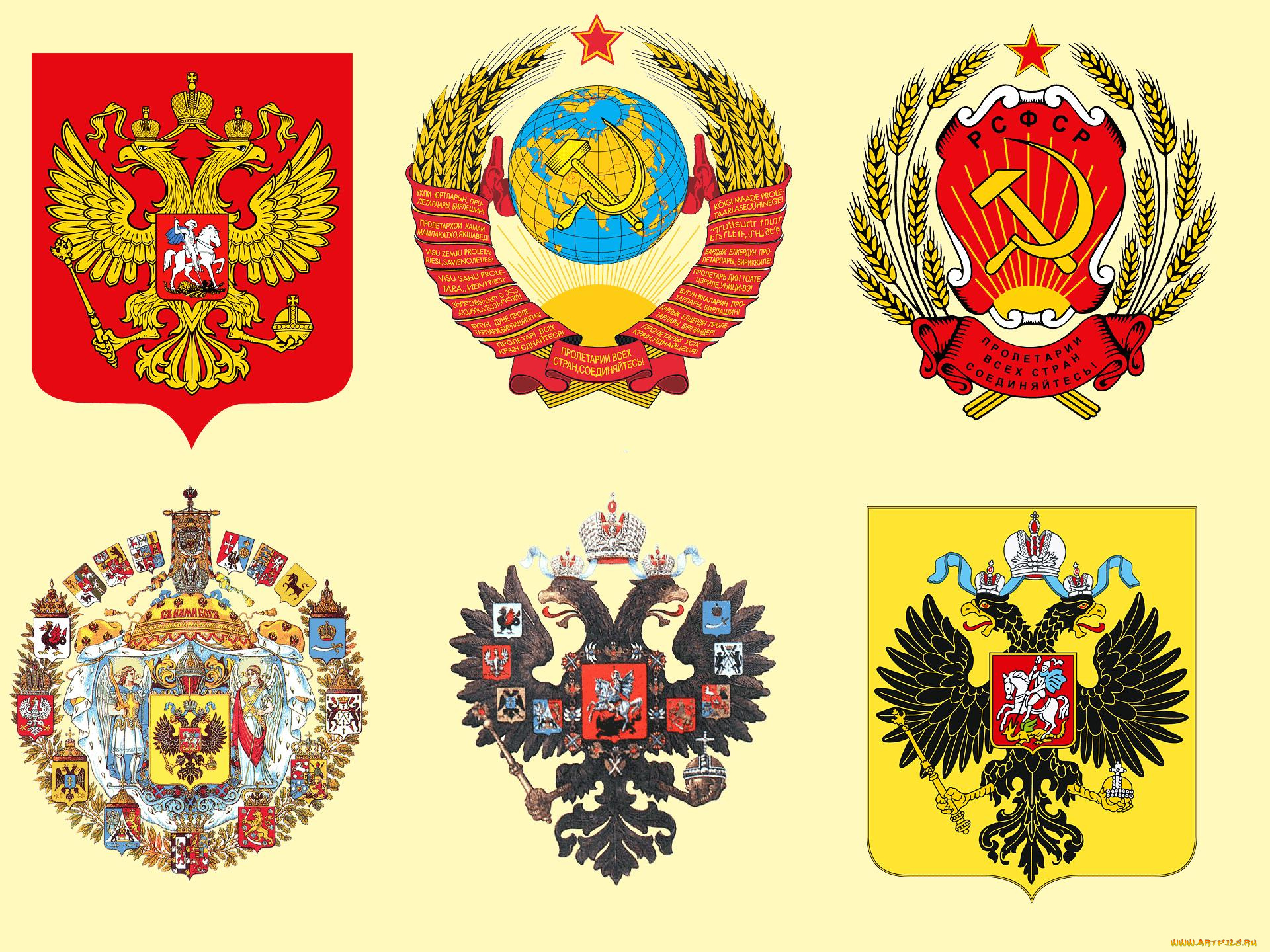 гербы, россии, разное, символы, ссср
