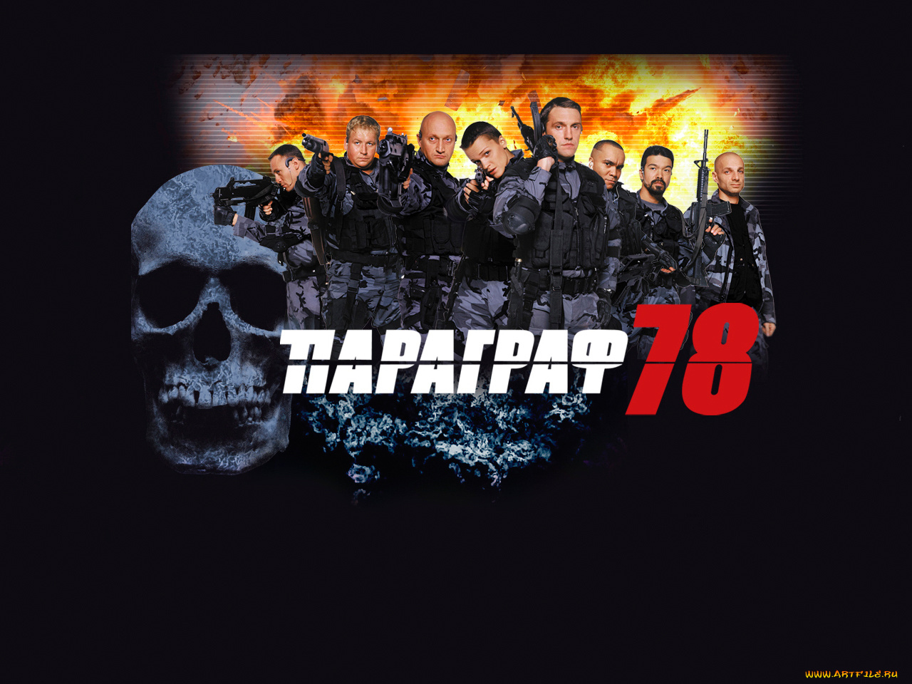 параграф78, кино, фильмы, параграф, 78