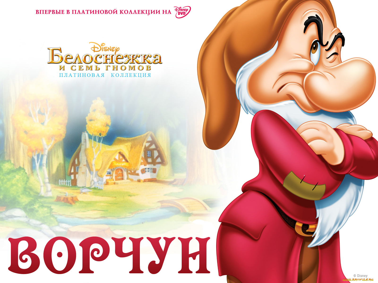 мультфильмы, snow, white, and, the, seven, dwarfs