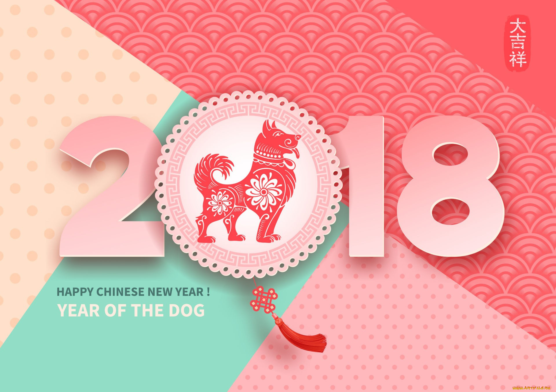 праздничные, векторная, графика, , новый, год, собака, year, праздник, счастье, 2018, new, новый, год, dog, epic