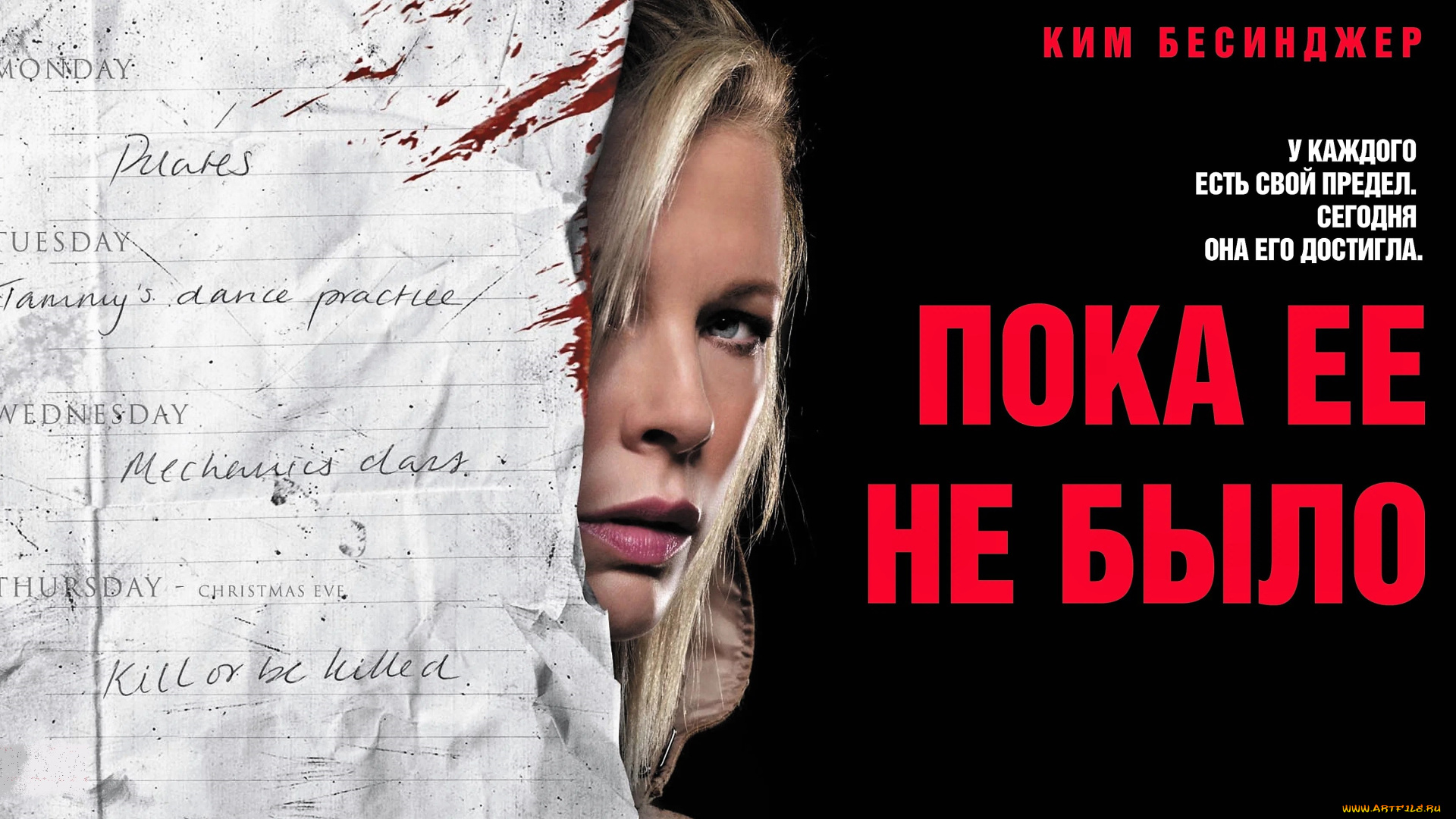 кино, фильмы, while, she, was, out, девушка, лицо, дневник