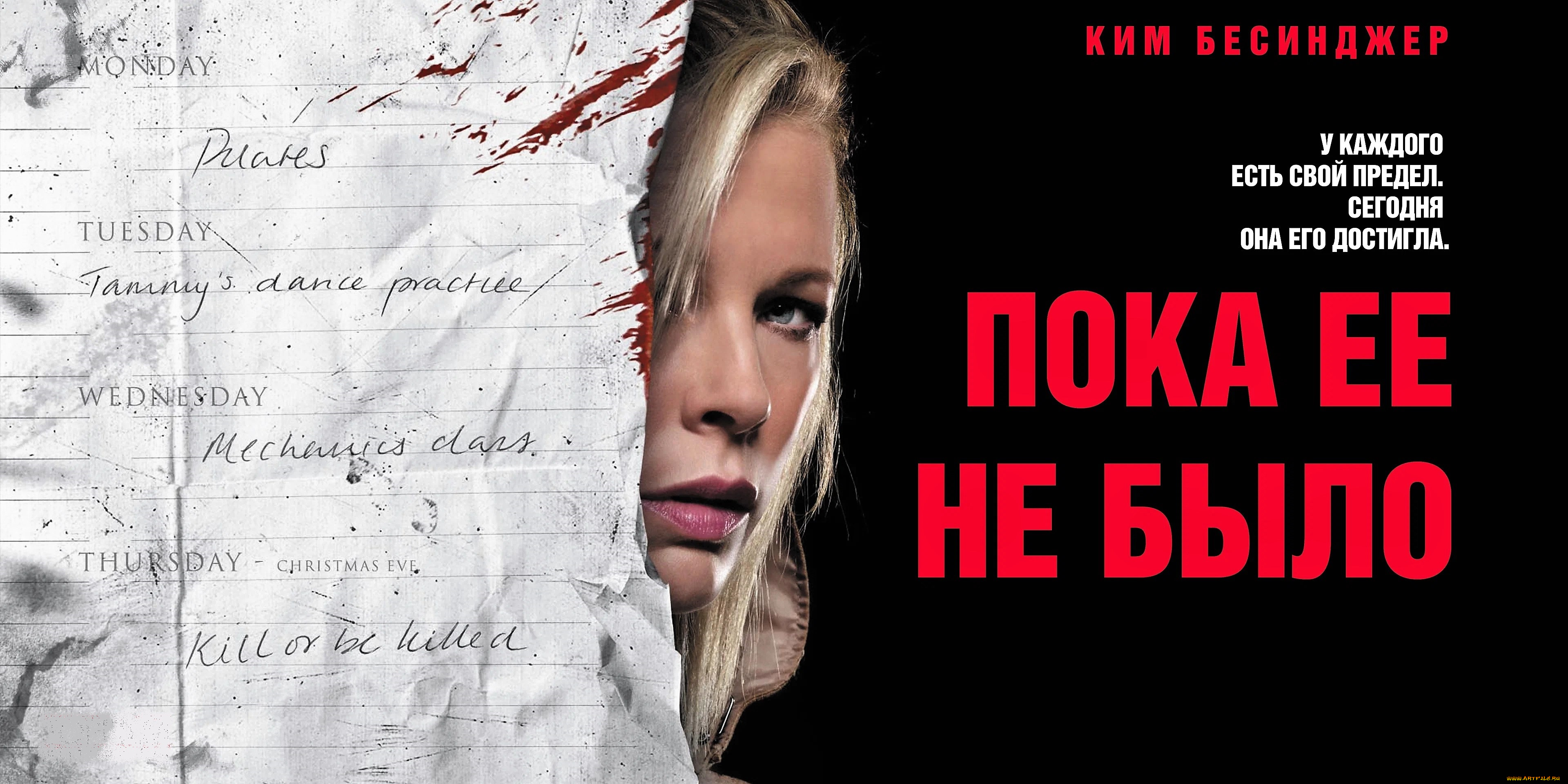кино, фильмы, while, she, was, out, девушка, лицо, дневник