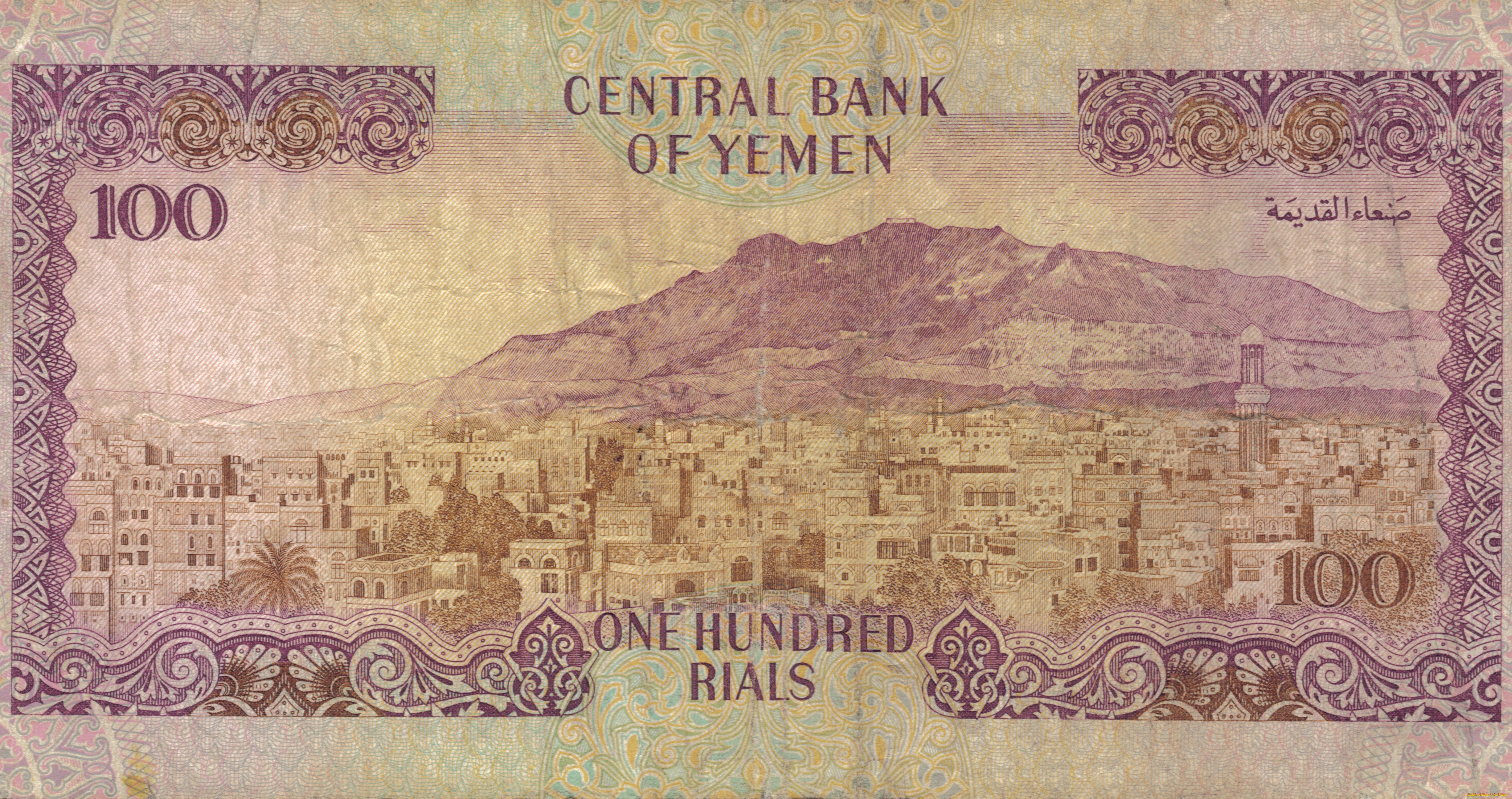 yemen, rials, разное, золото, купюры, монеты, деньги, банкнота, риал, йемен