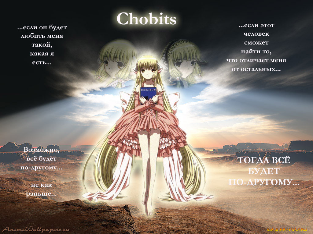 аниме, chobits
