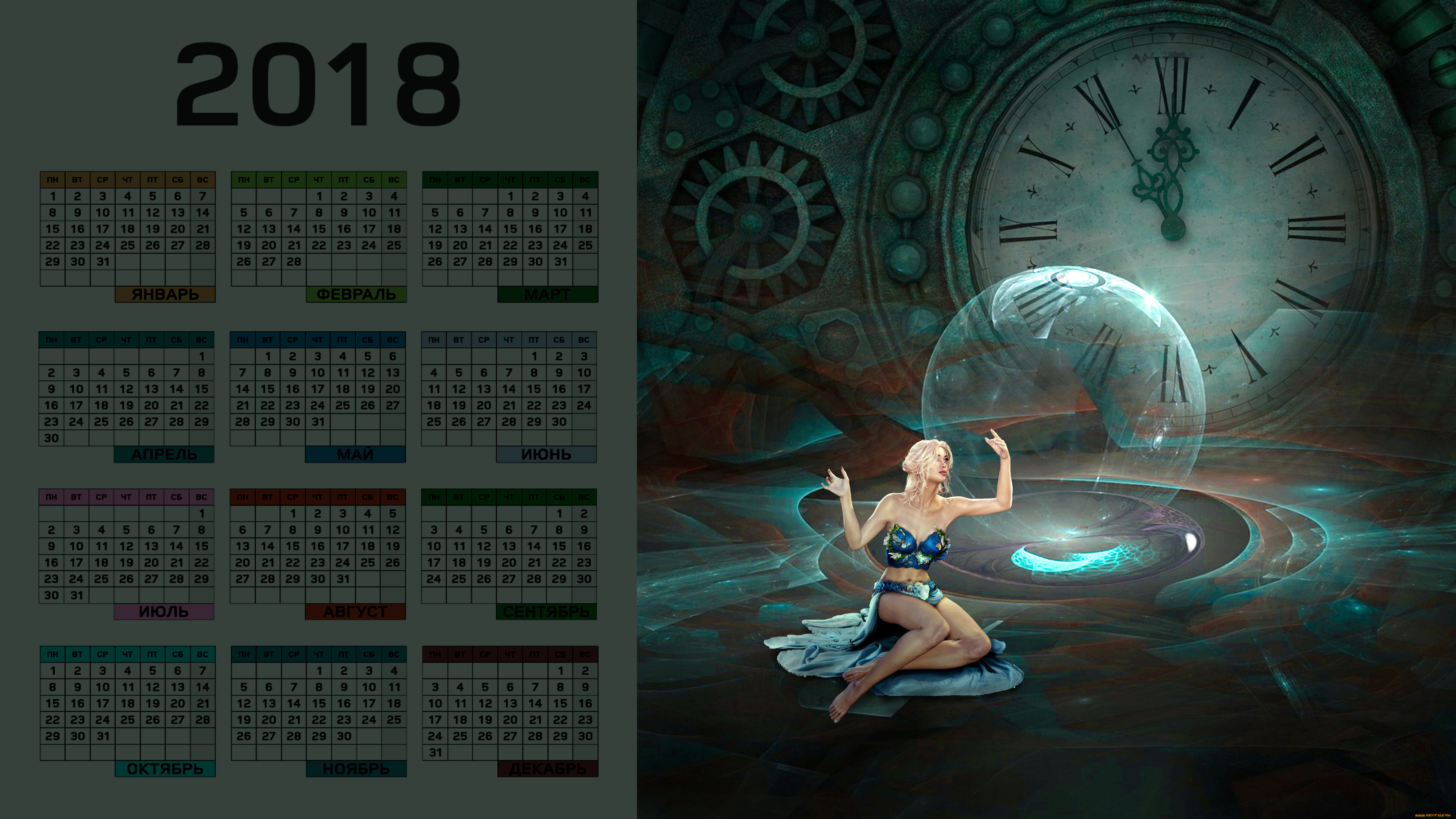 календари, 3д-графика, шар, часы, девушка