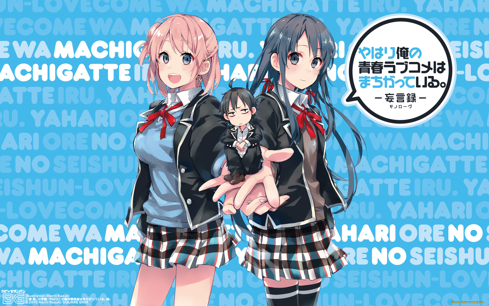 my, teen, romantic, comedy, snafu, аниме, oregairu, взгляд, девушка, фон