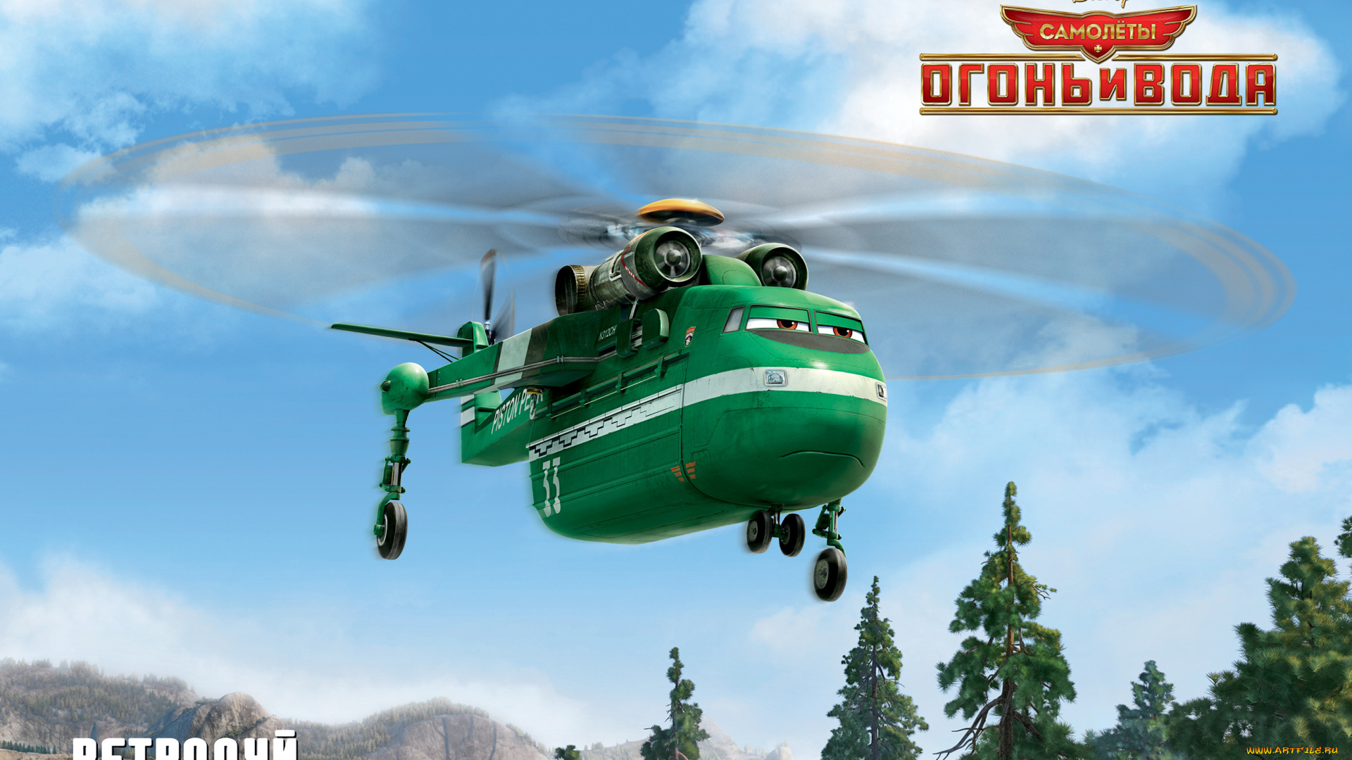 planes, , fire, &, rescue, мультфильмы, , fire, and, rescue, вертолёт