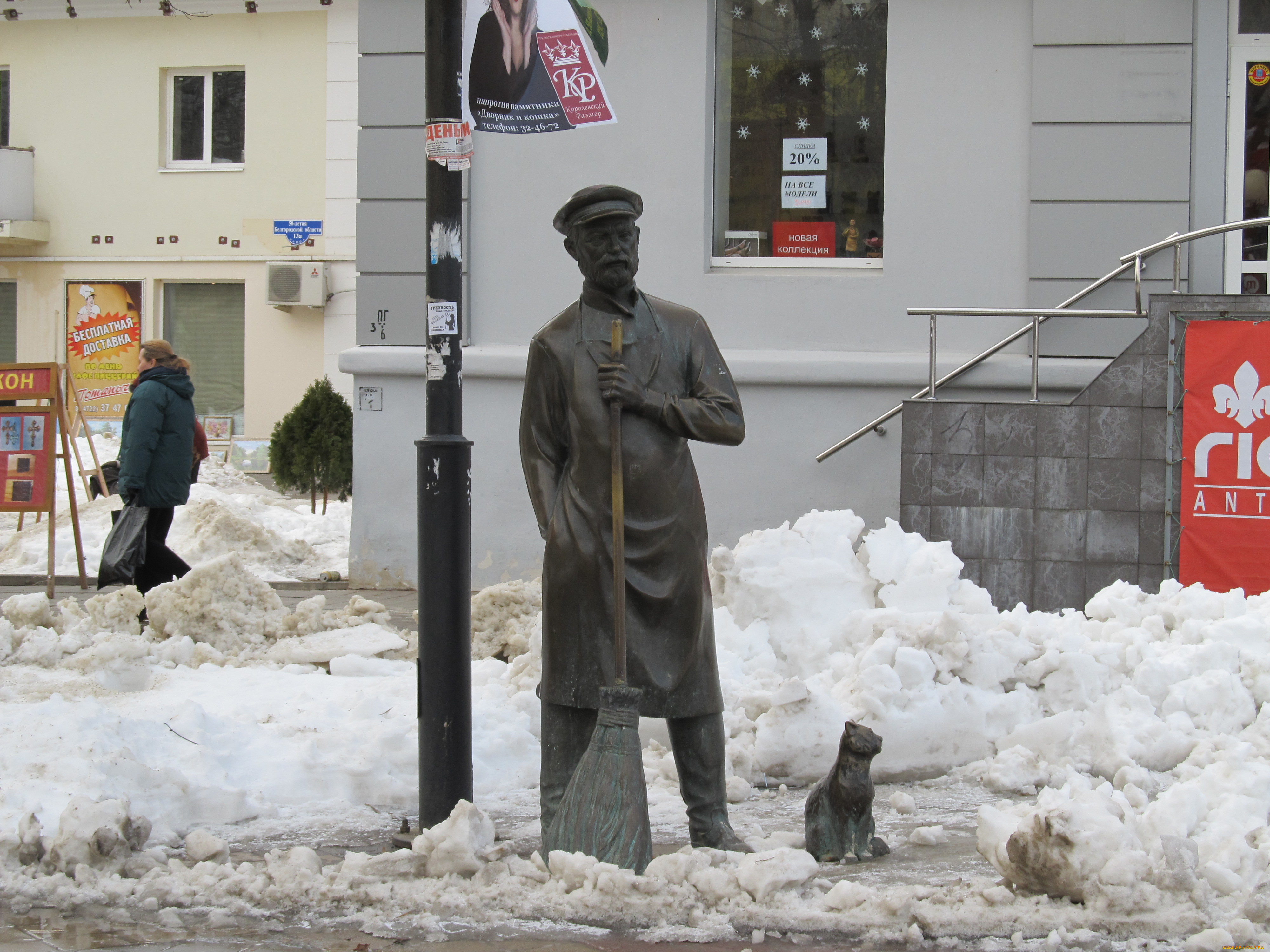 памятник, дворнику, города, -, памятники, , скульптуры, , арт-объекты, памятник, белгород