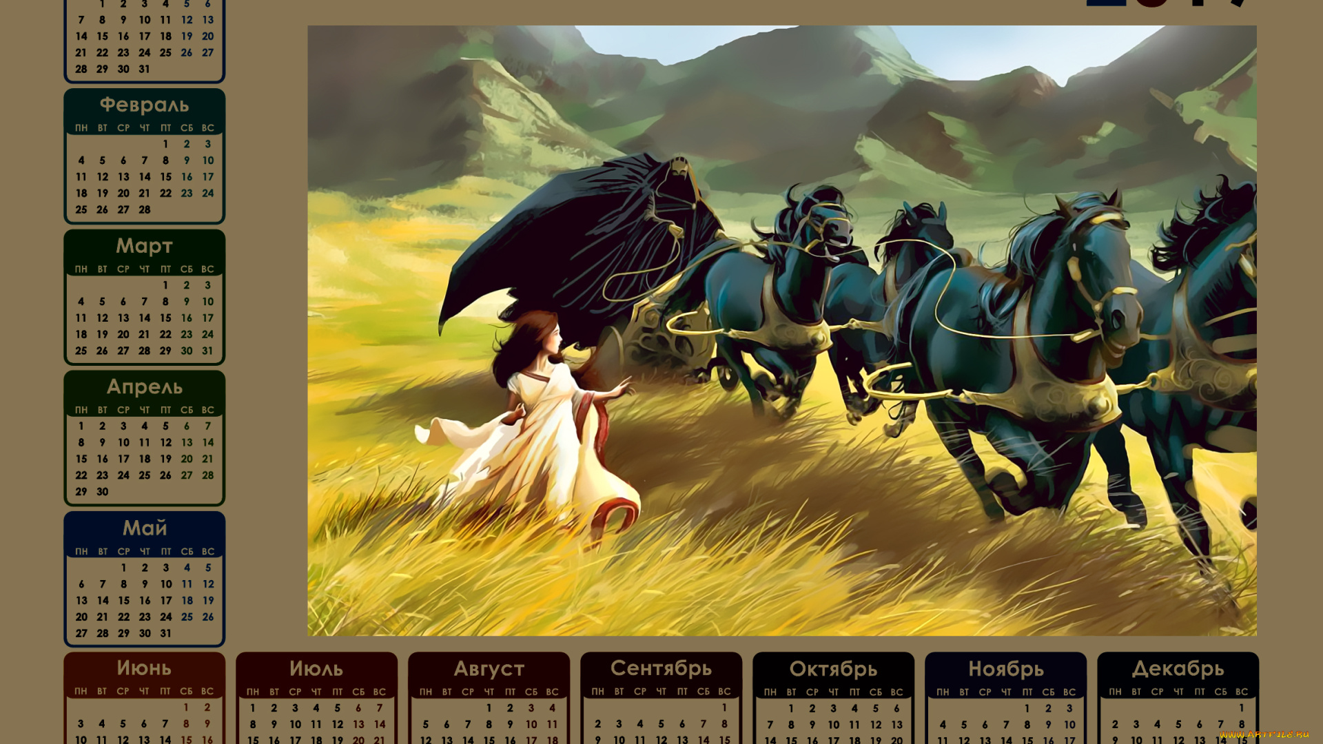 календари, фэнтези, конь, конница, гора, поле, девушка, лошадь