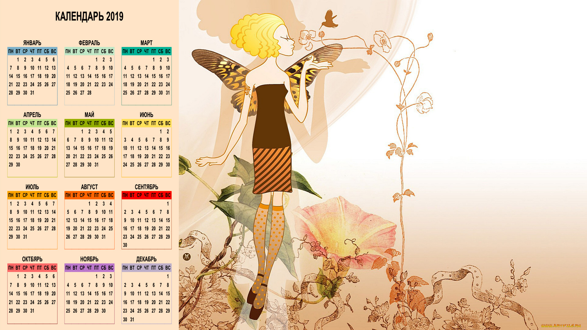 календари, рисованные, , векторная, графика, цветы, крылья, девушка