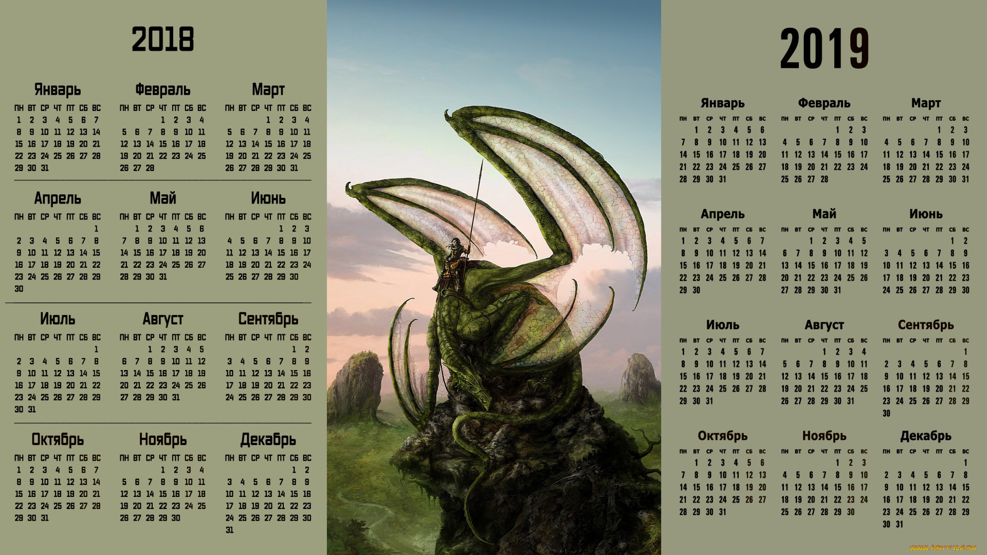 календари, фэнтези, существо, дракон