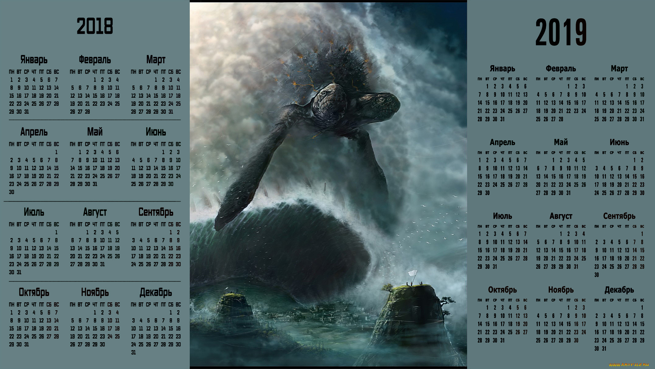 календари, фэнтези, водоем, волна, существо