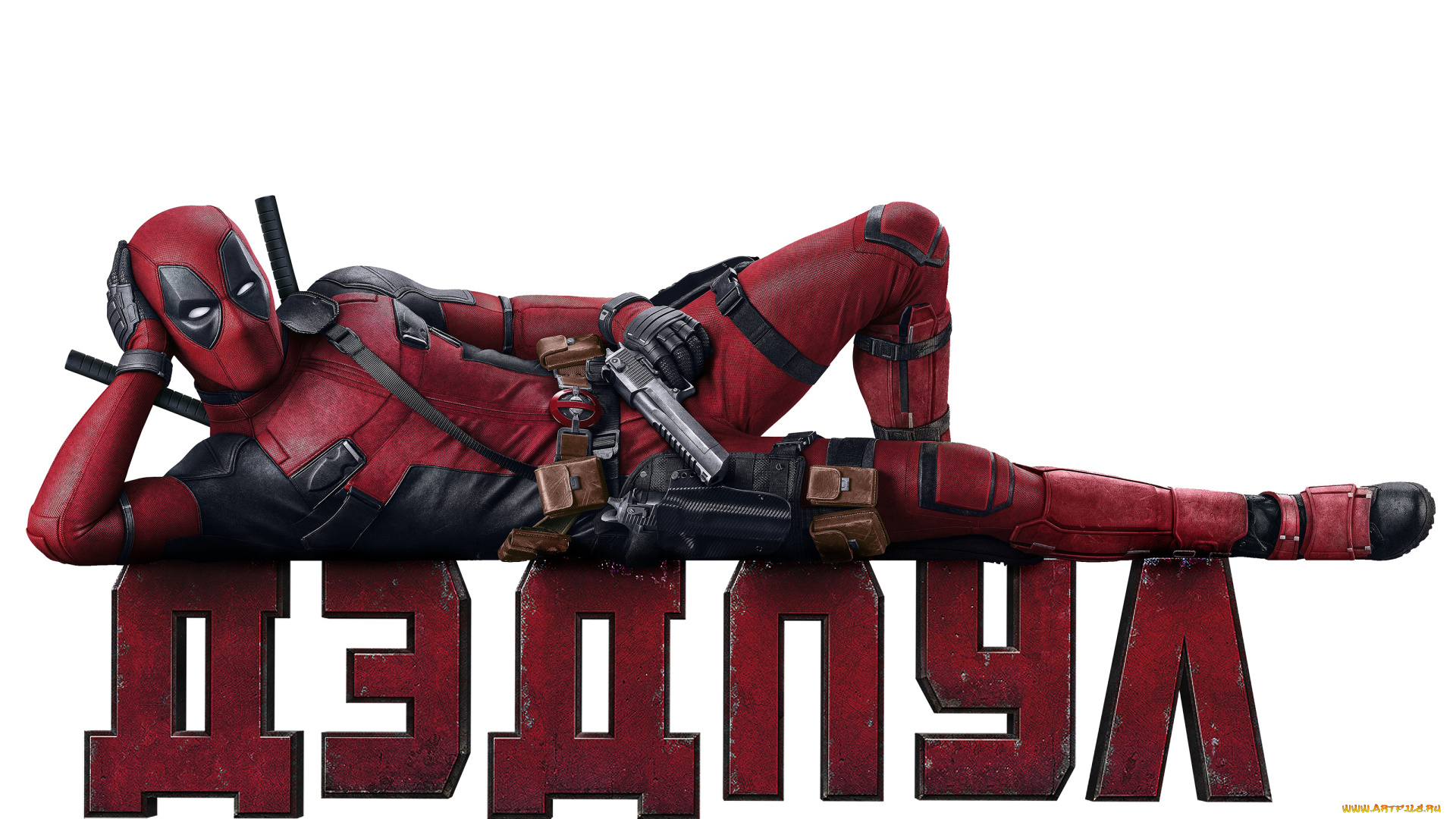 кино, фильмы, deadpool, райан, рейнольдс, дэдпул, marvel, wade, wilson, ryan, reynolds, уэйд, уилсон