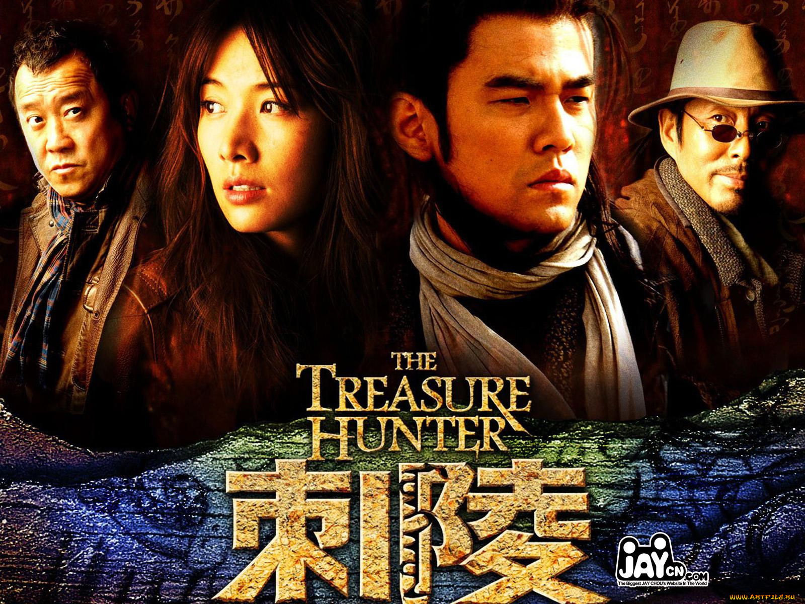 the, treasure, hunter, кино, фильмы