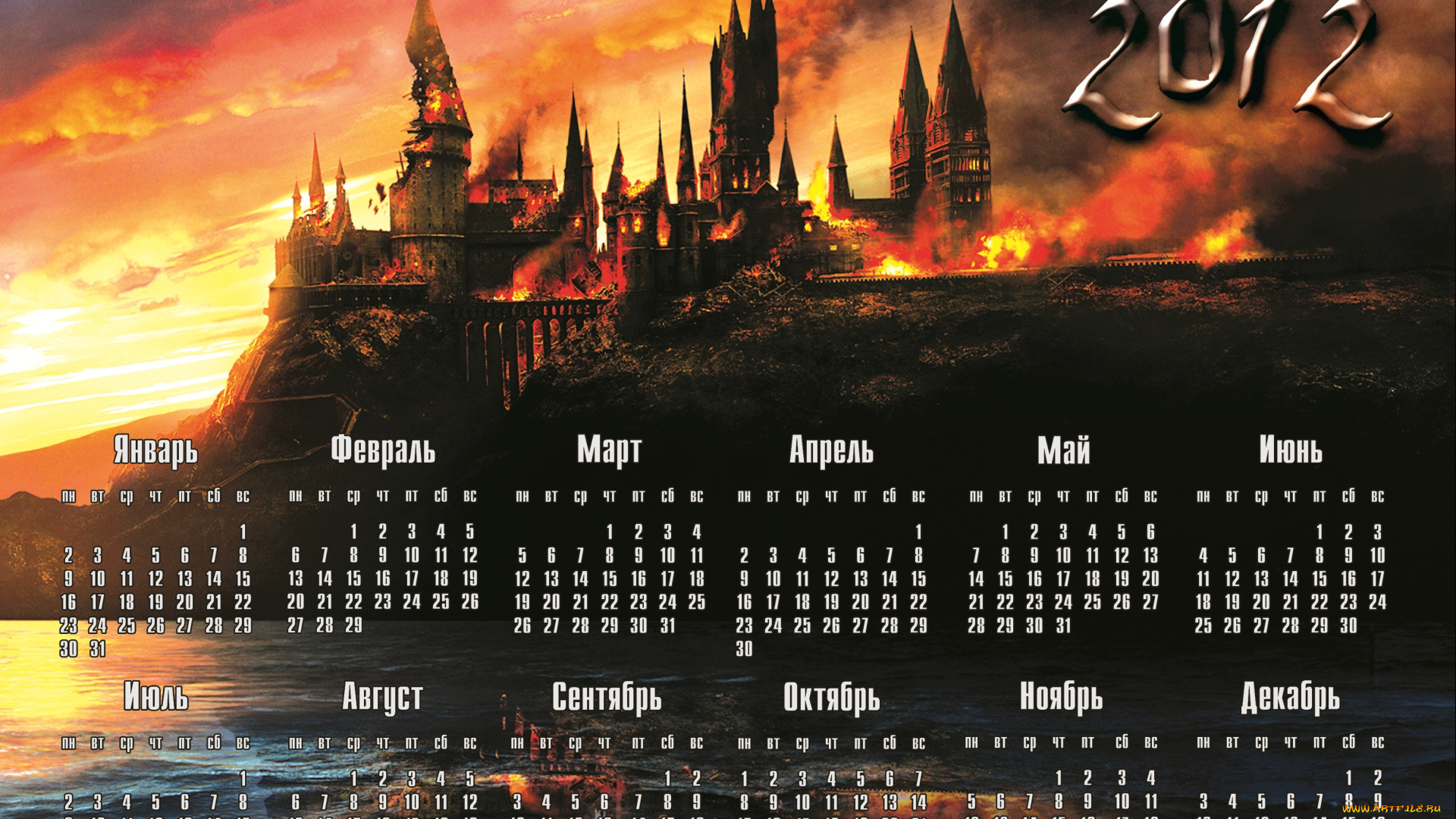 календари, фэнтези, календарь, 2012, гора, замок, закат, огонь, пожар
