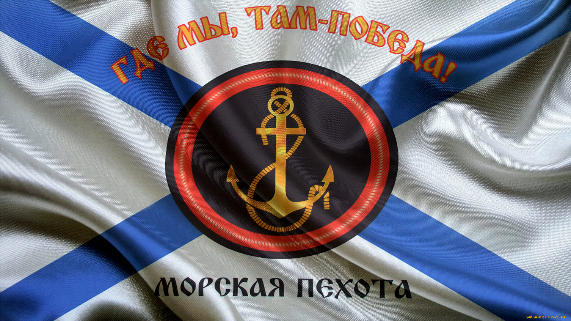 морская, пехота, разное, символы, ссср, россии, флаг