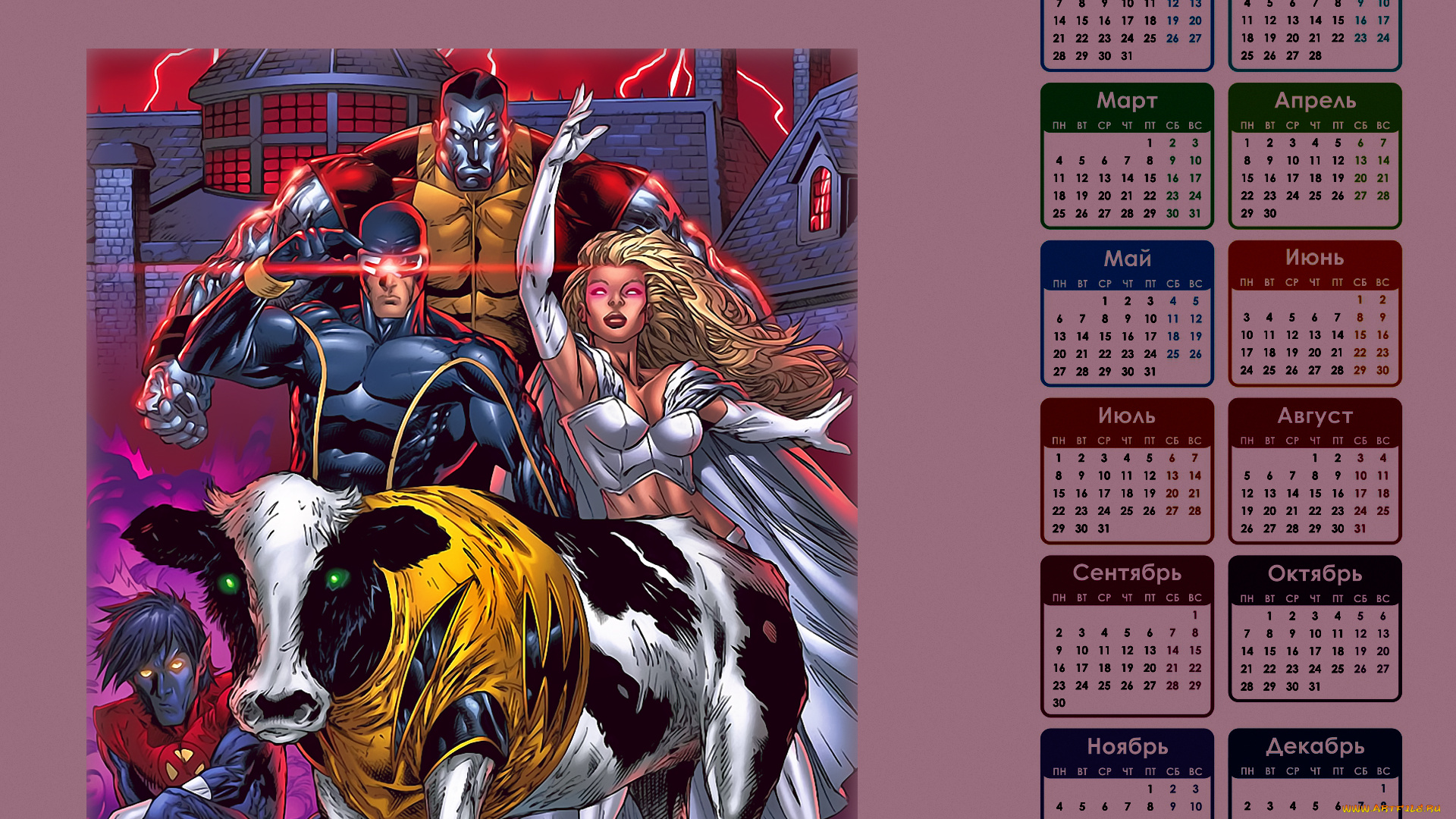 календари, фэнтези, корова, девушка, супергерой, супермэн