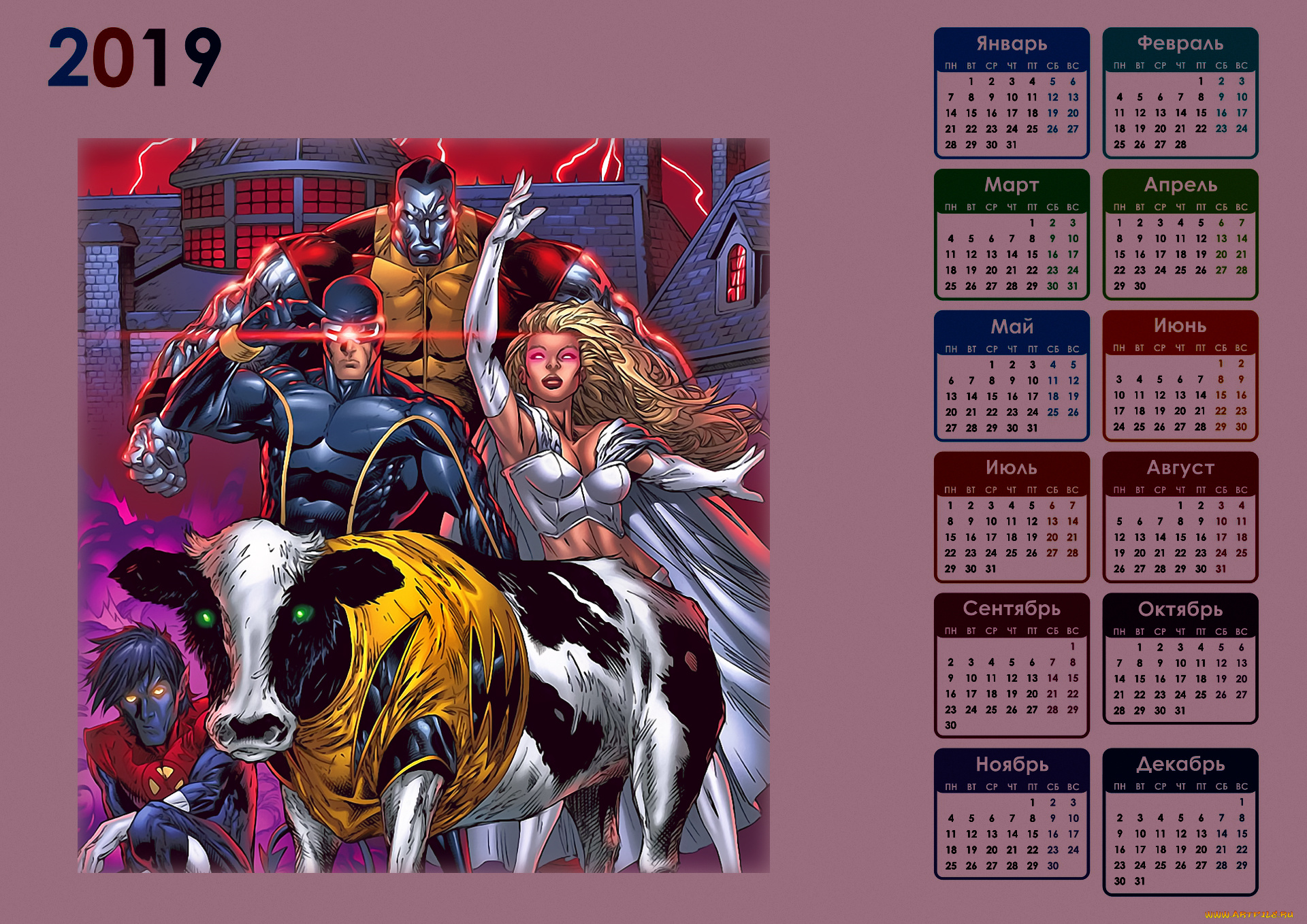 календари, фэнтези, корова, девушка, супергерой, супермэн