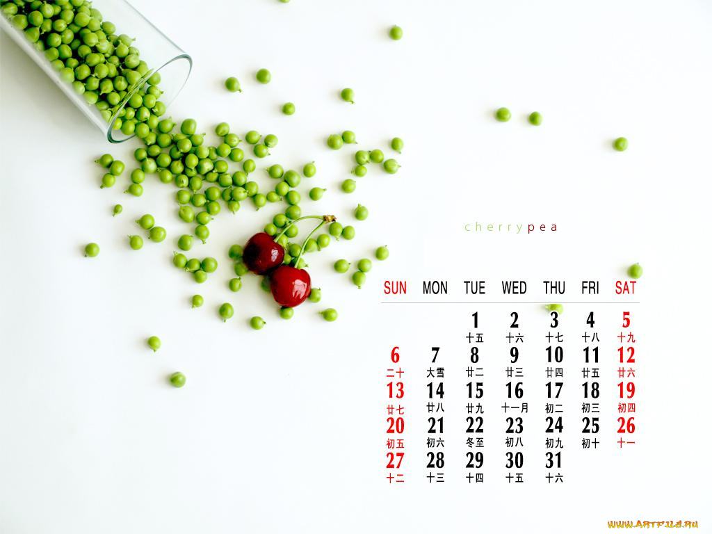 календари, еда