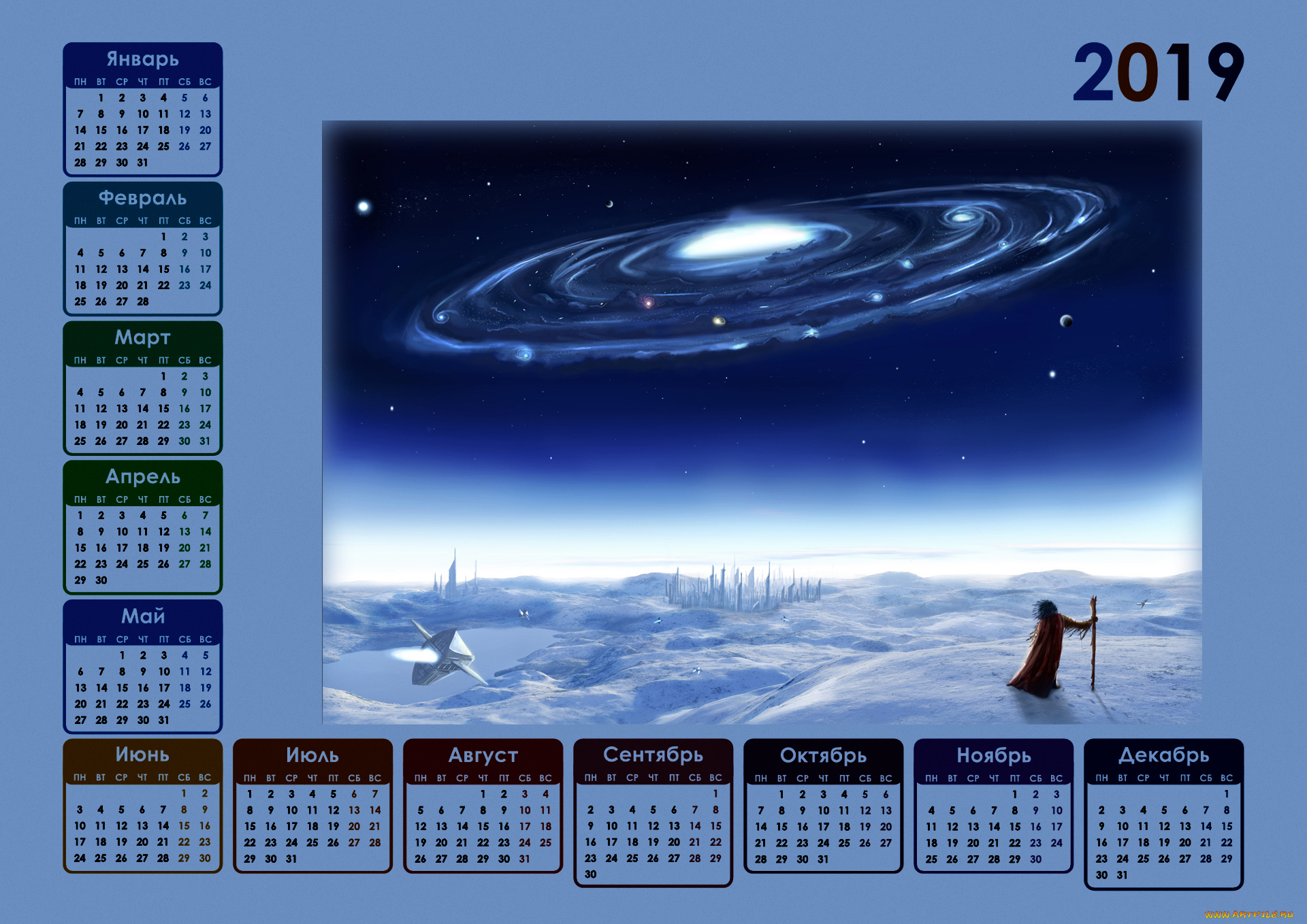 календари, фэнтези, человек, планета