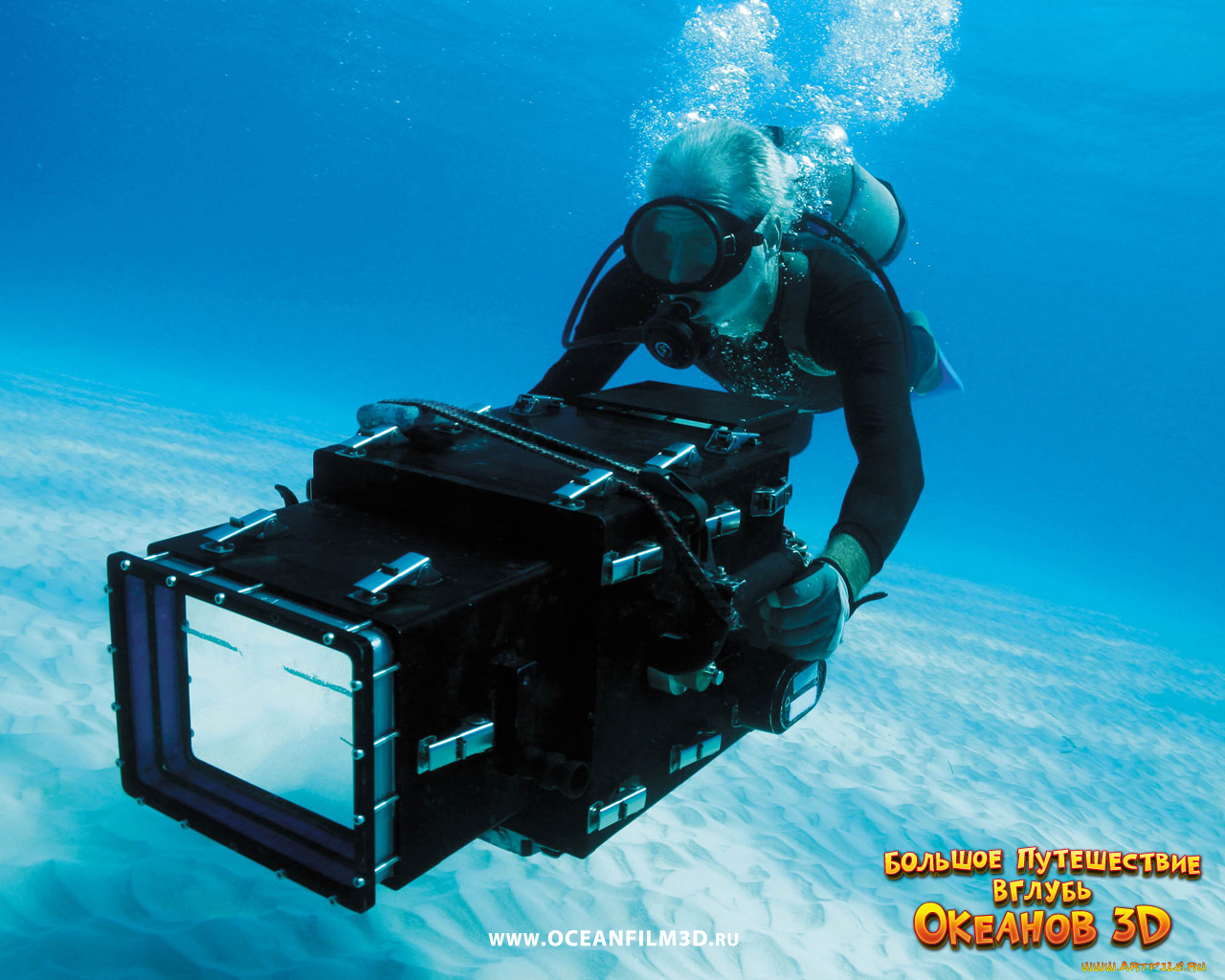 oceanworld, 3d, кино, фильмы