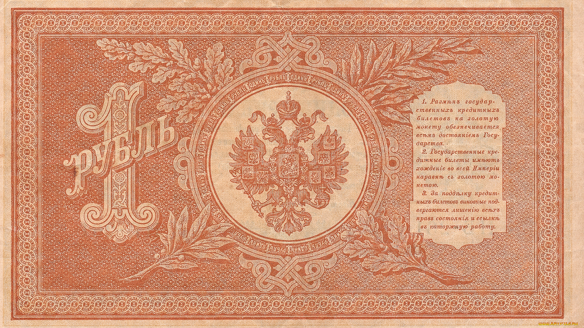 ruble, разное, золото, купюры, монеты, россия, царская, рубль, банкнота