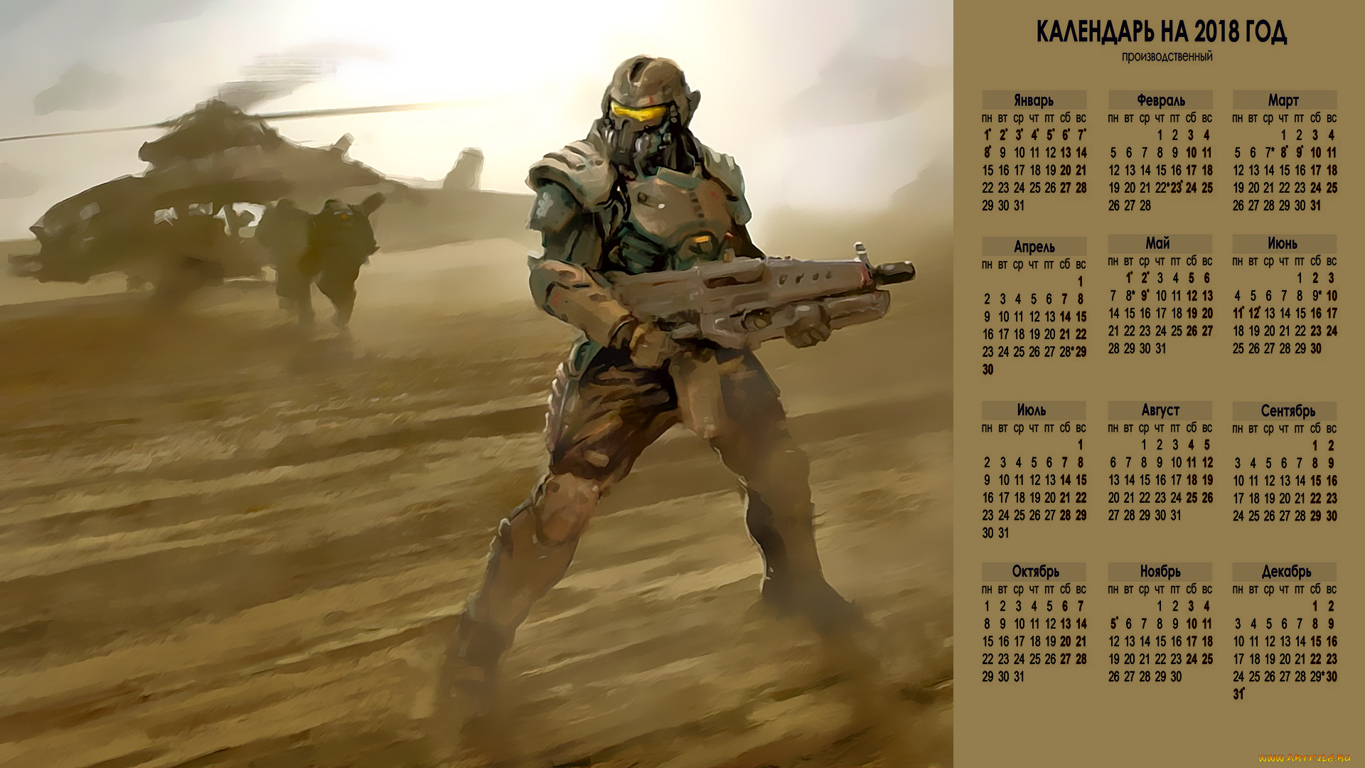 календари, фэнтези, вертолет, оружие, солдат