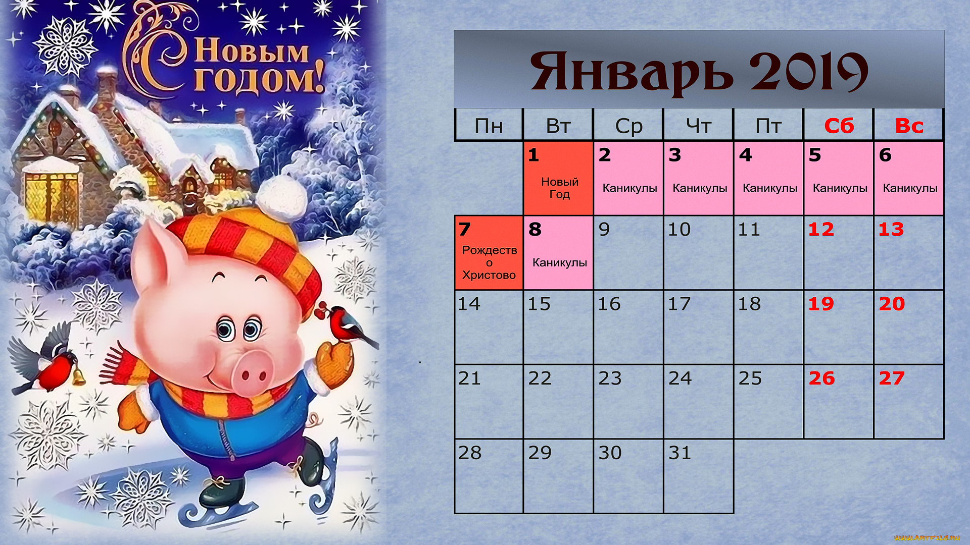 календари, праздники, , салюты, зима, свинья, птица, дом, коньки, поросенок, снегирь