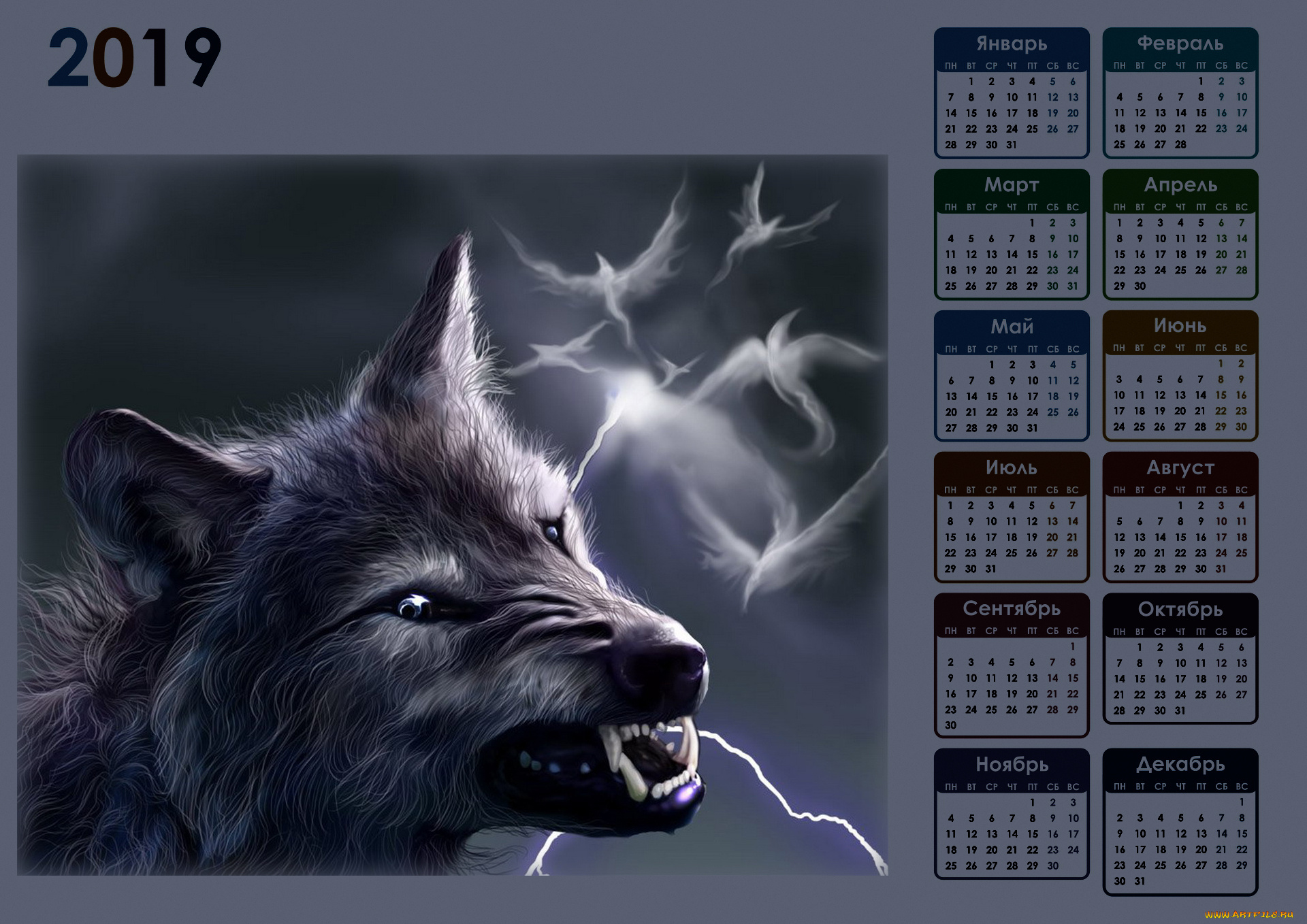 календари, фэнтези, волк, оборотень