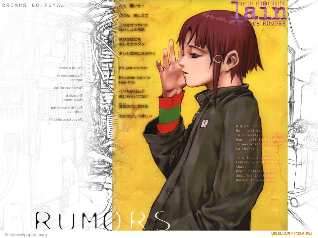 lain, аниме