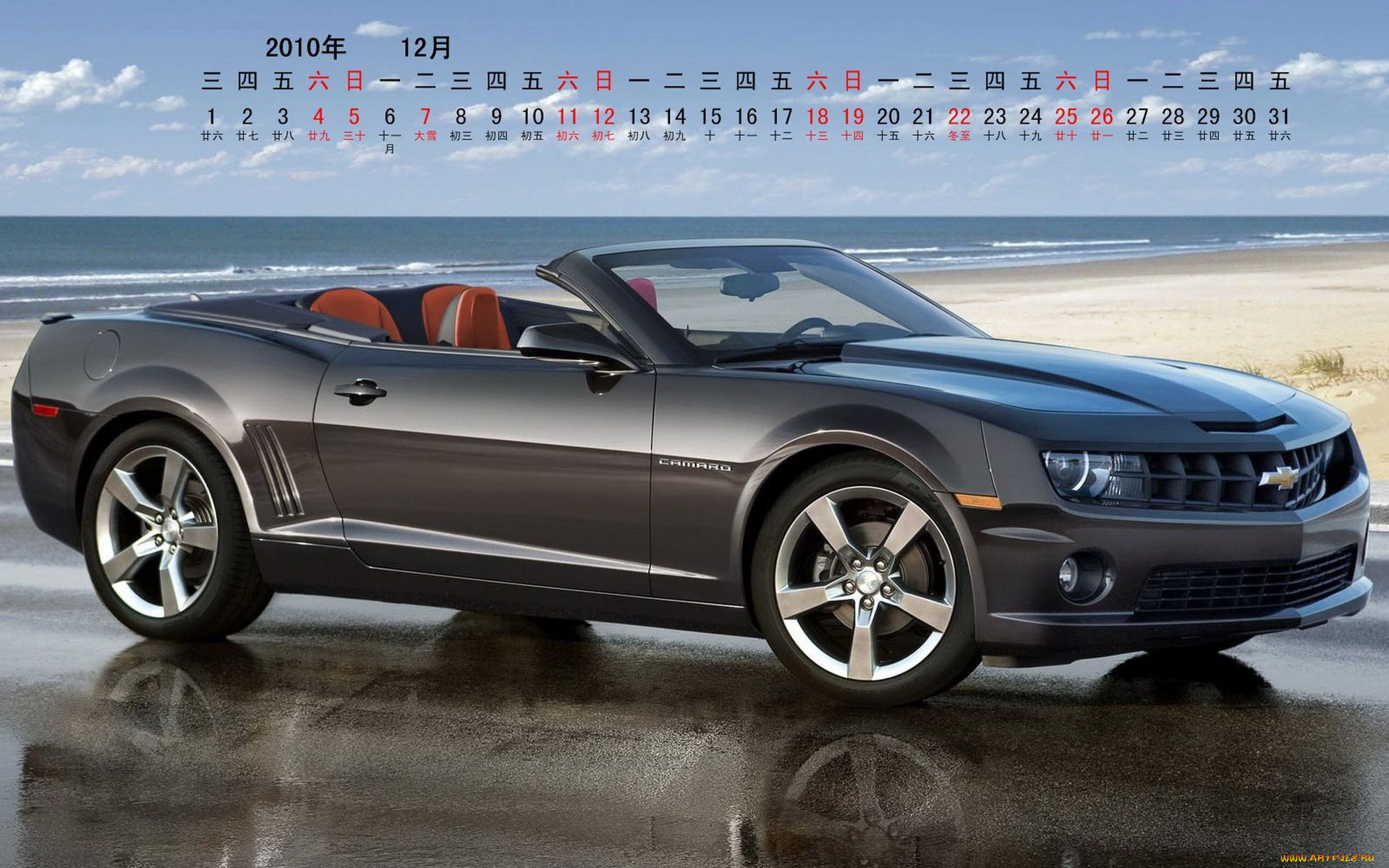 календари, автомобили