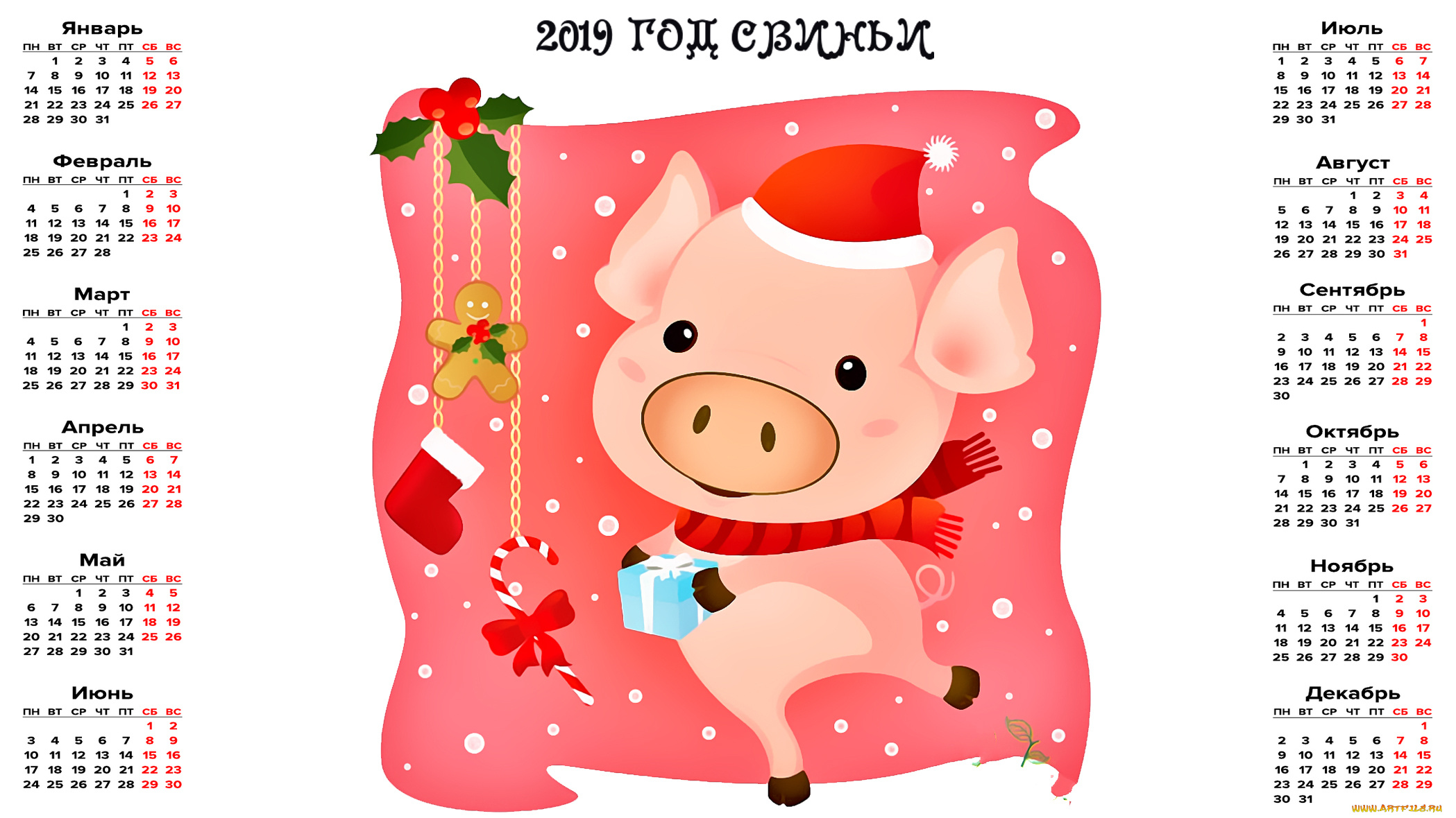 календари, праздники, , салюты, свинья, подарок, поросенок, шапка