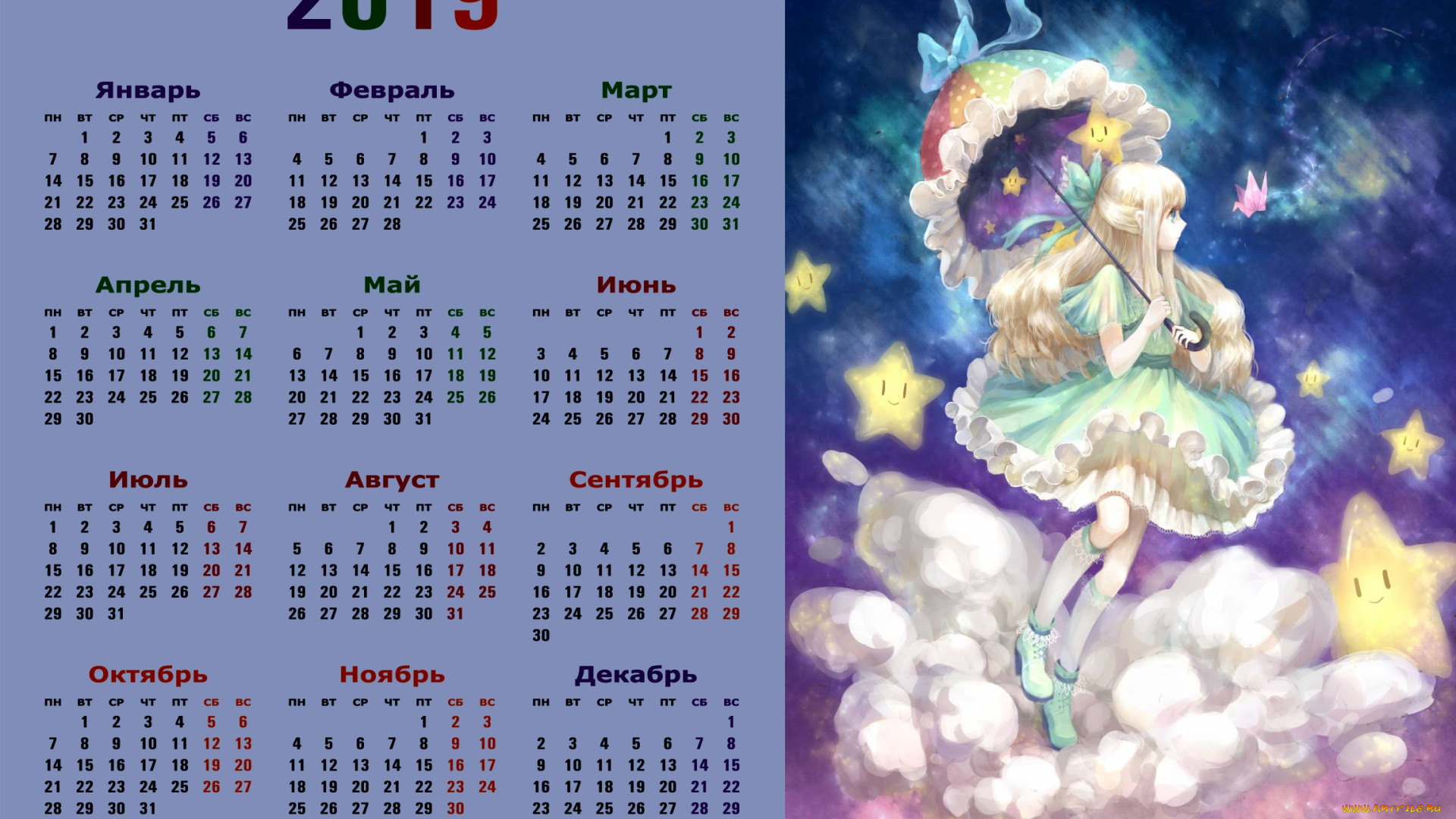календари, аниме, девушка, зонт, облако, звезда